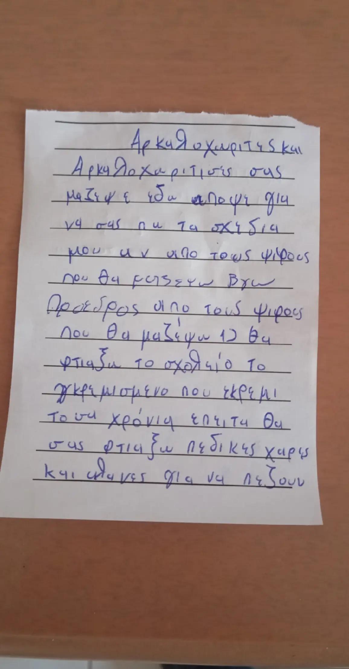@θέλω ψήφο όλοι