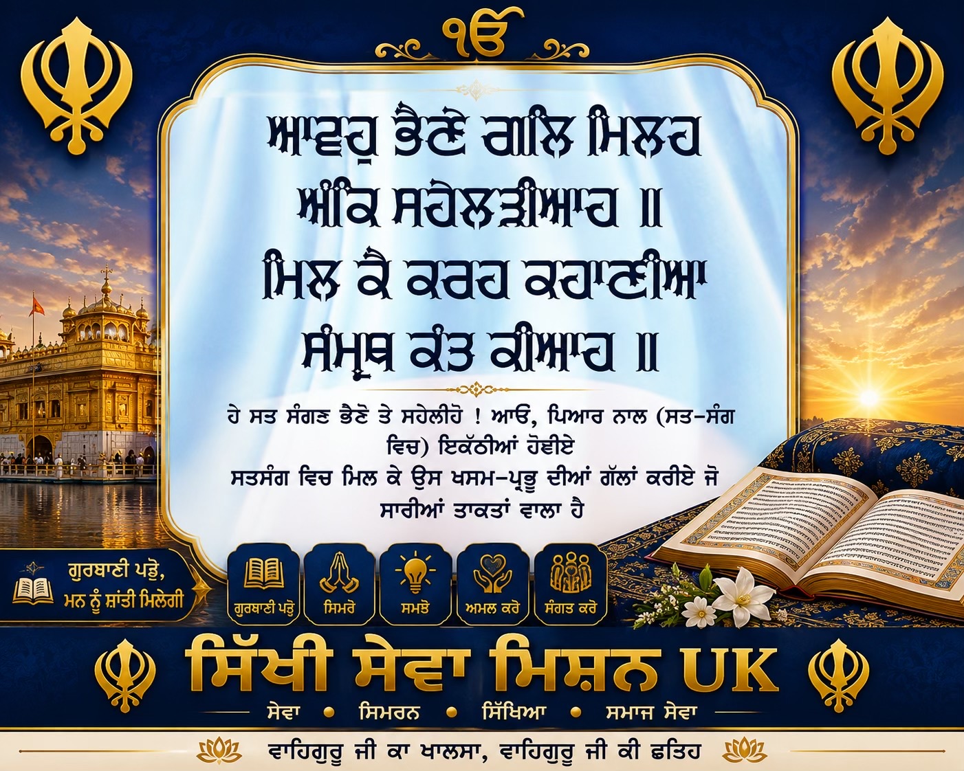 @Sikhi Sewa Mission UK