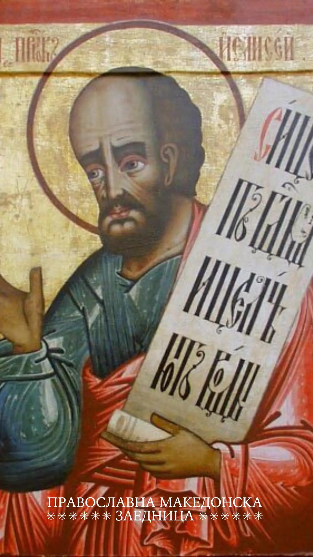 @ПравославнаМакедонскаЗаедница