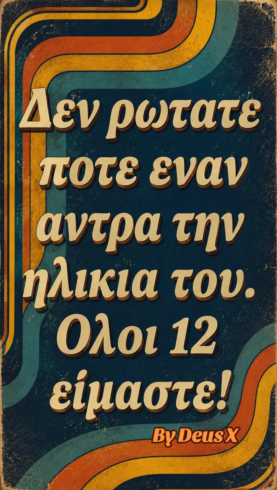 @🔅𝔻𝔼𝕌𝕊-𝕏🔅