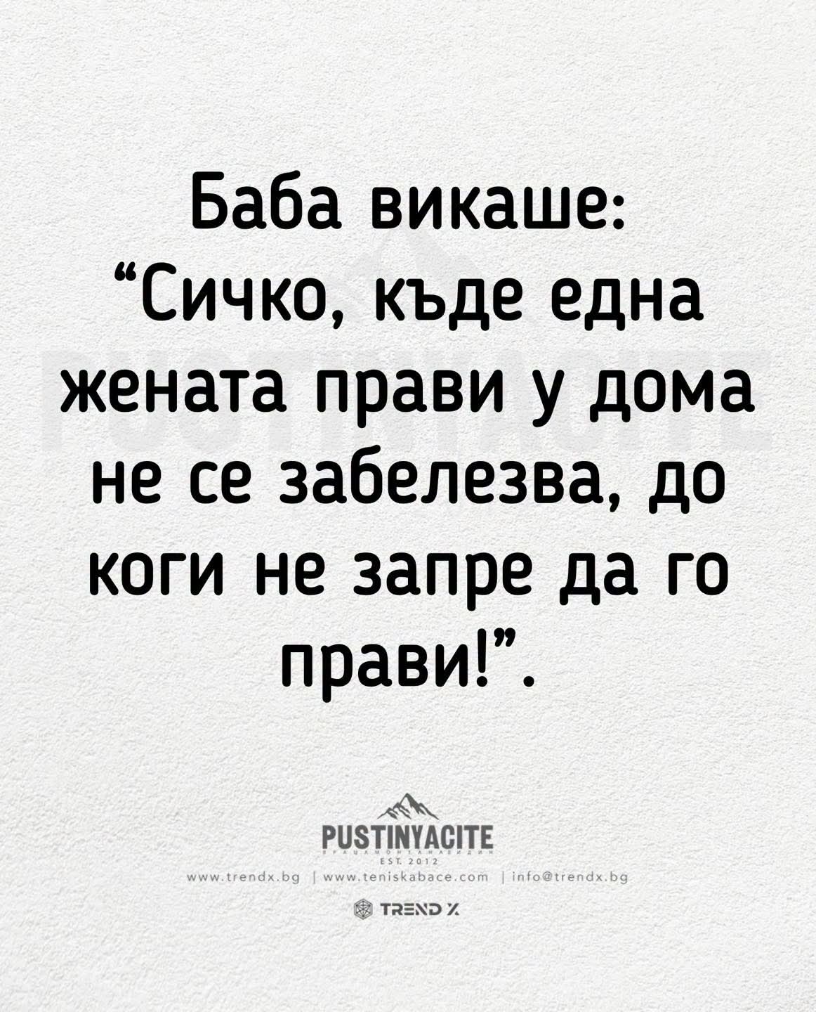 @Ивелина Недкова