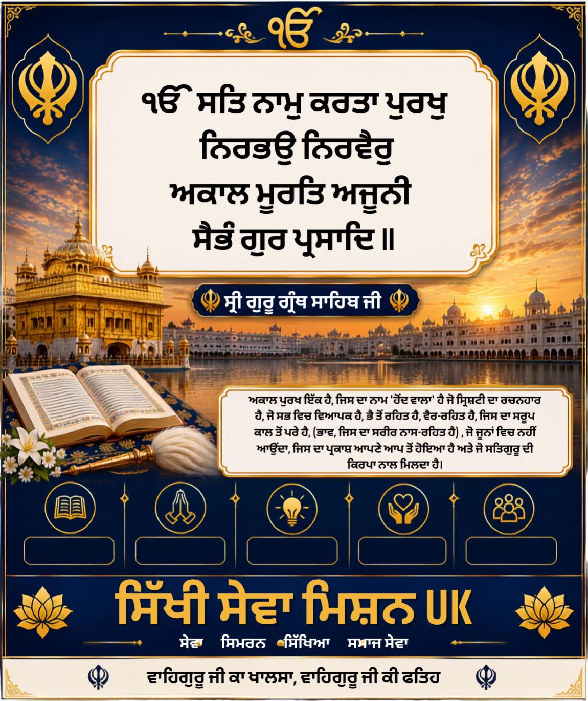 @Sikhi Sewa Mission UK