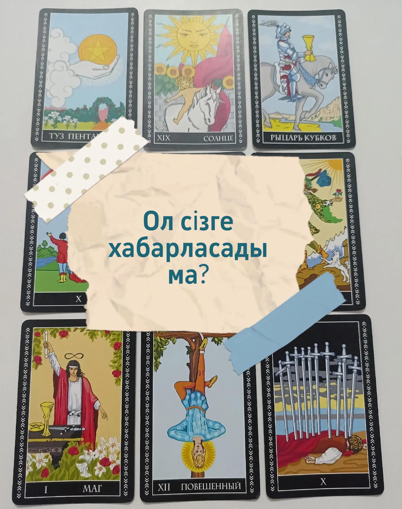 @Жанара ханым
