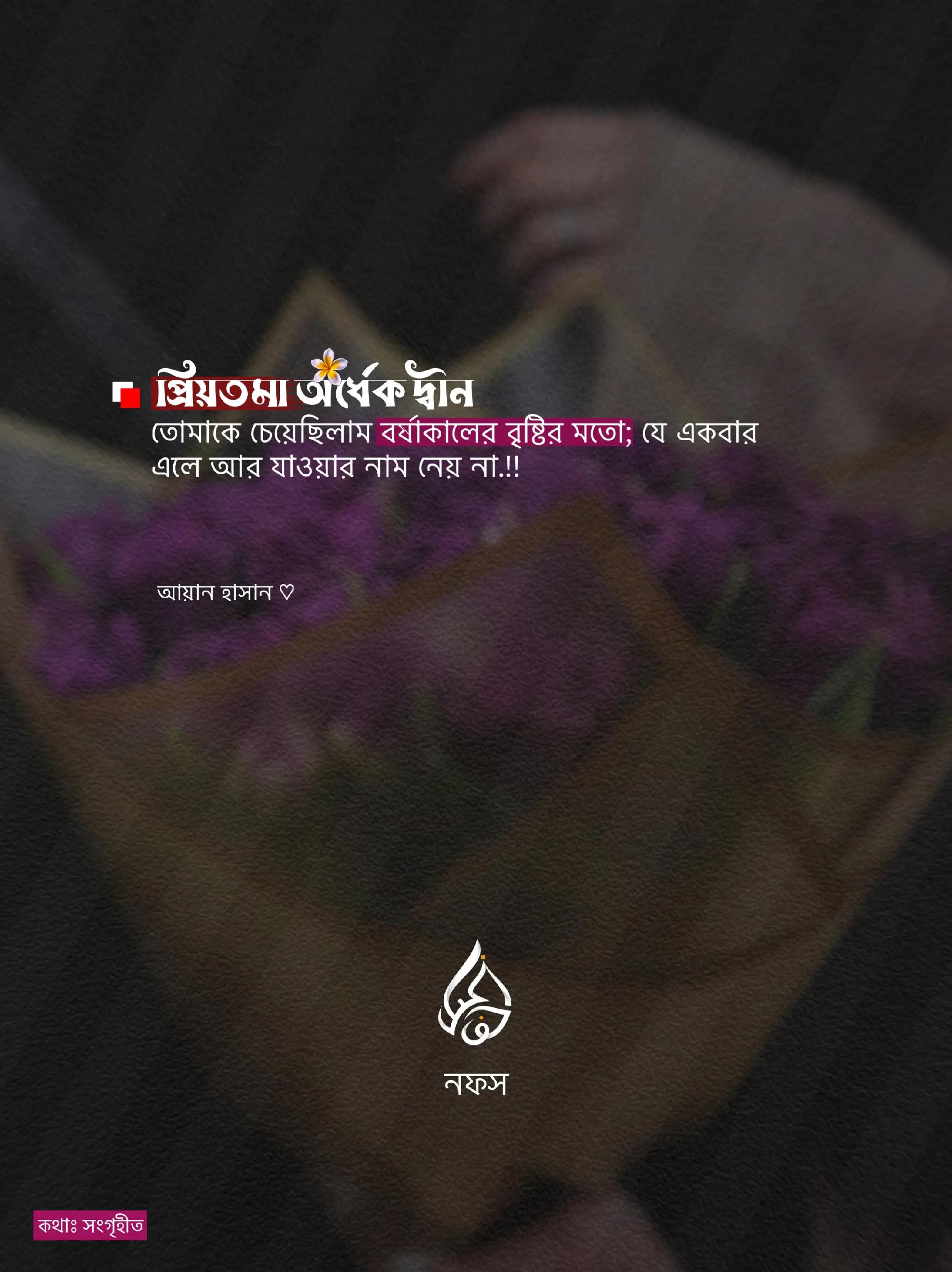 @نَفْس | 𝐍𝐨𝐟𝐬