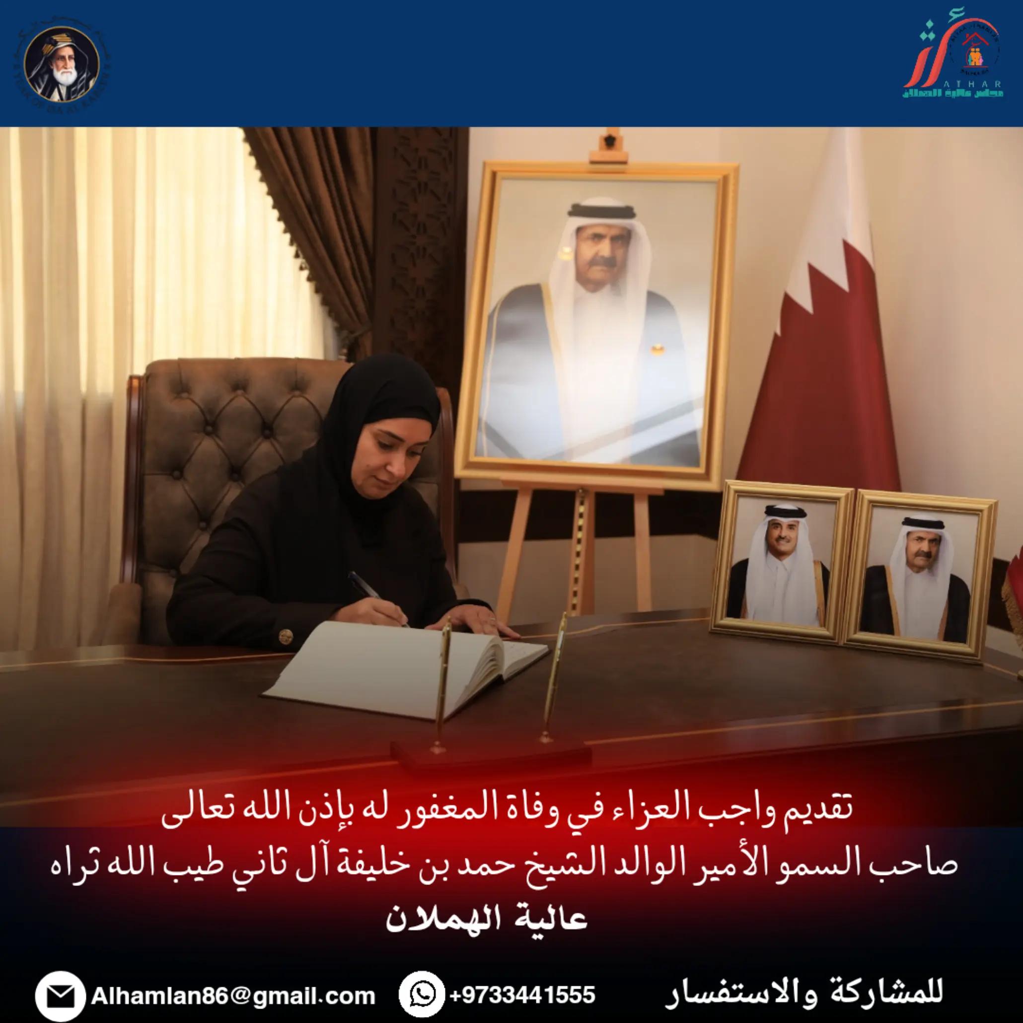 @عالية الهملان