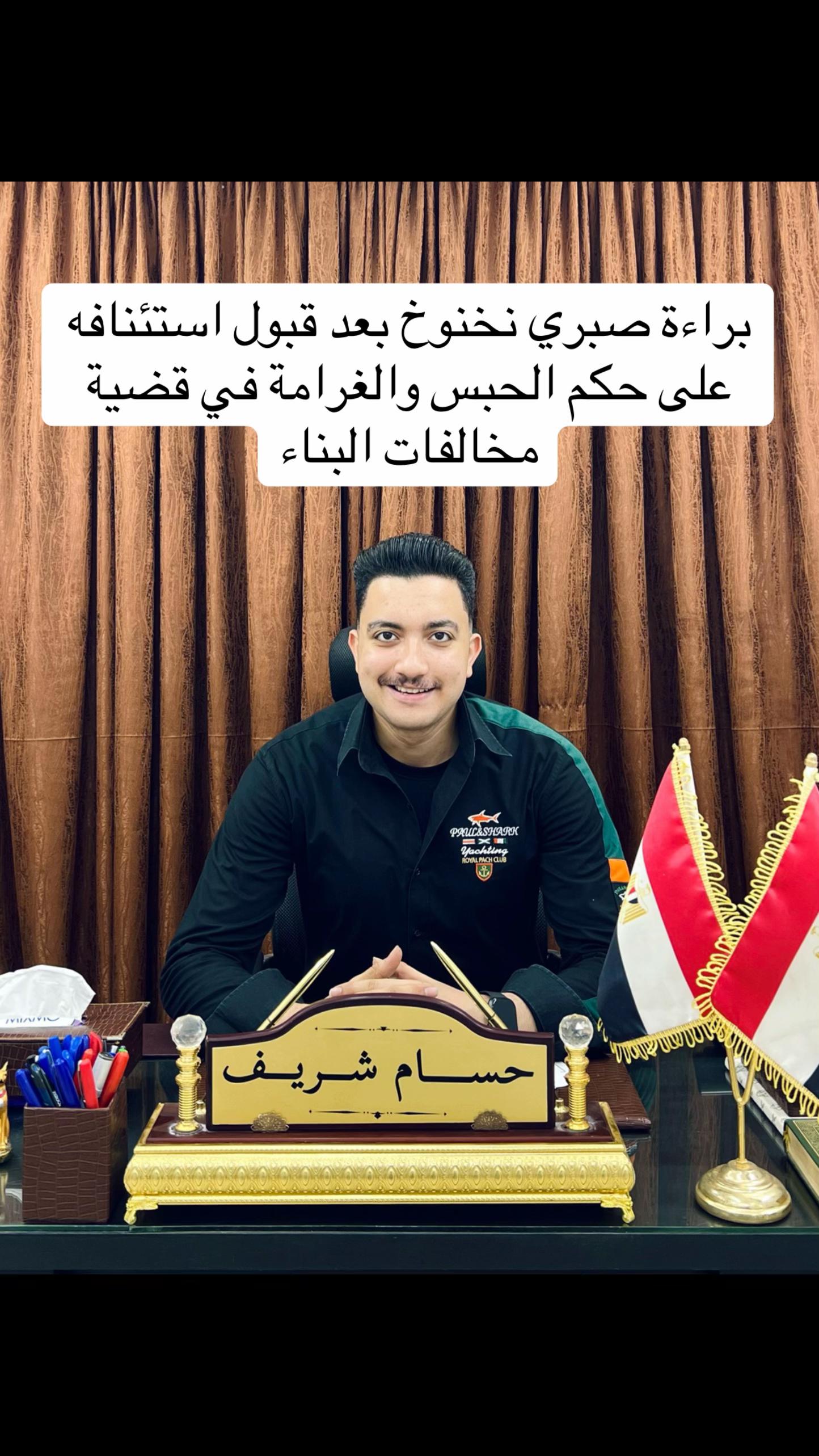 @حـسـام شـريـف | Hossam Sherif