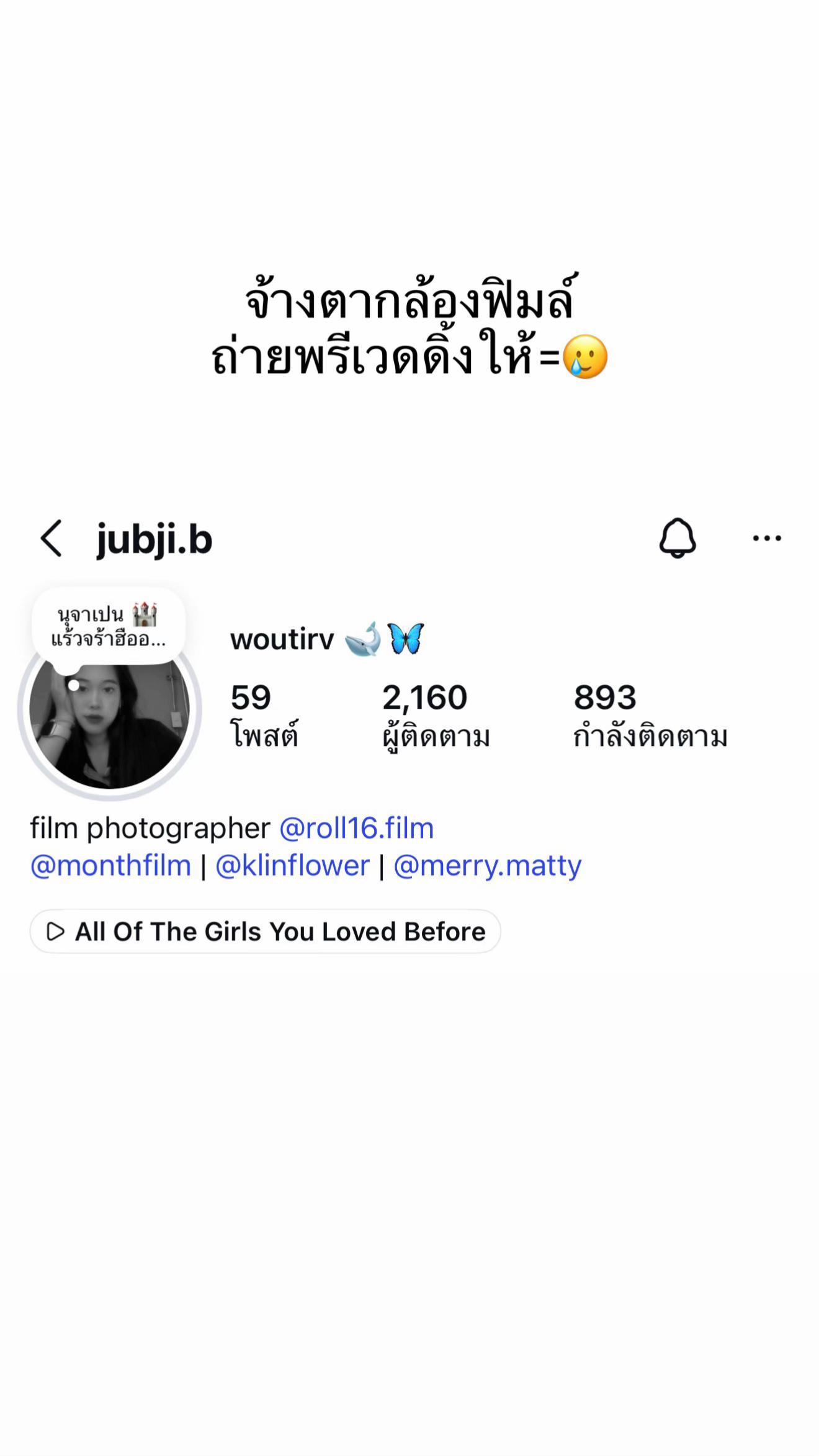 @เจนไงที่ชอบรีวิว