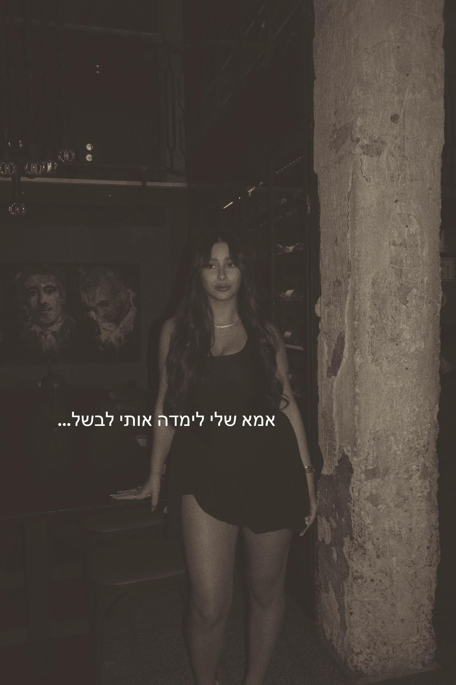 @Orin Ben Harush