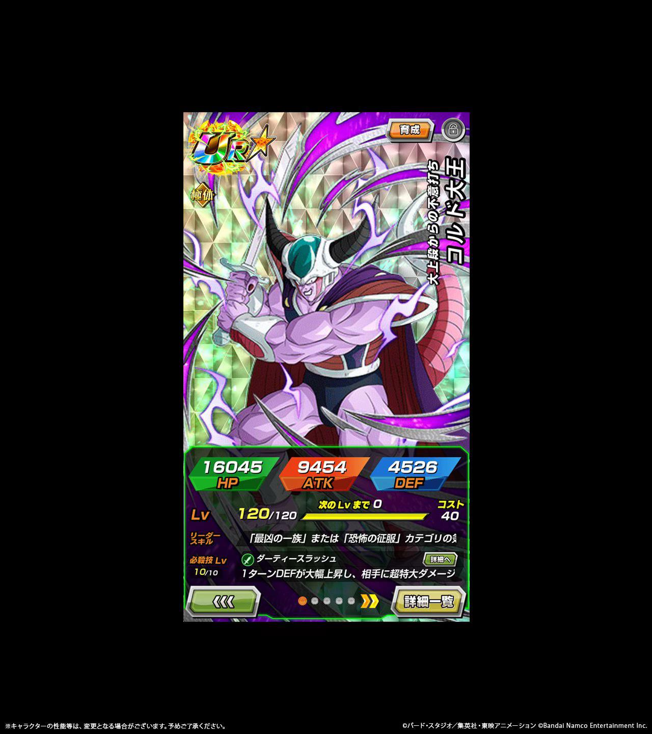 @【ドラゴンボールＺドッカンバトル】非公式⭐️