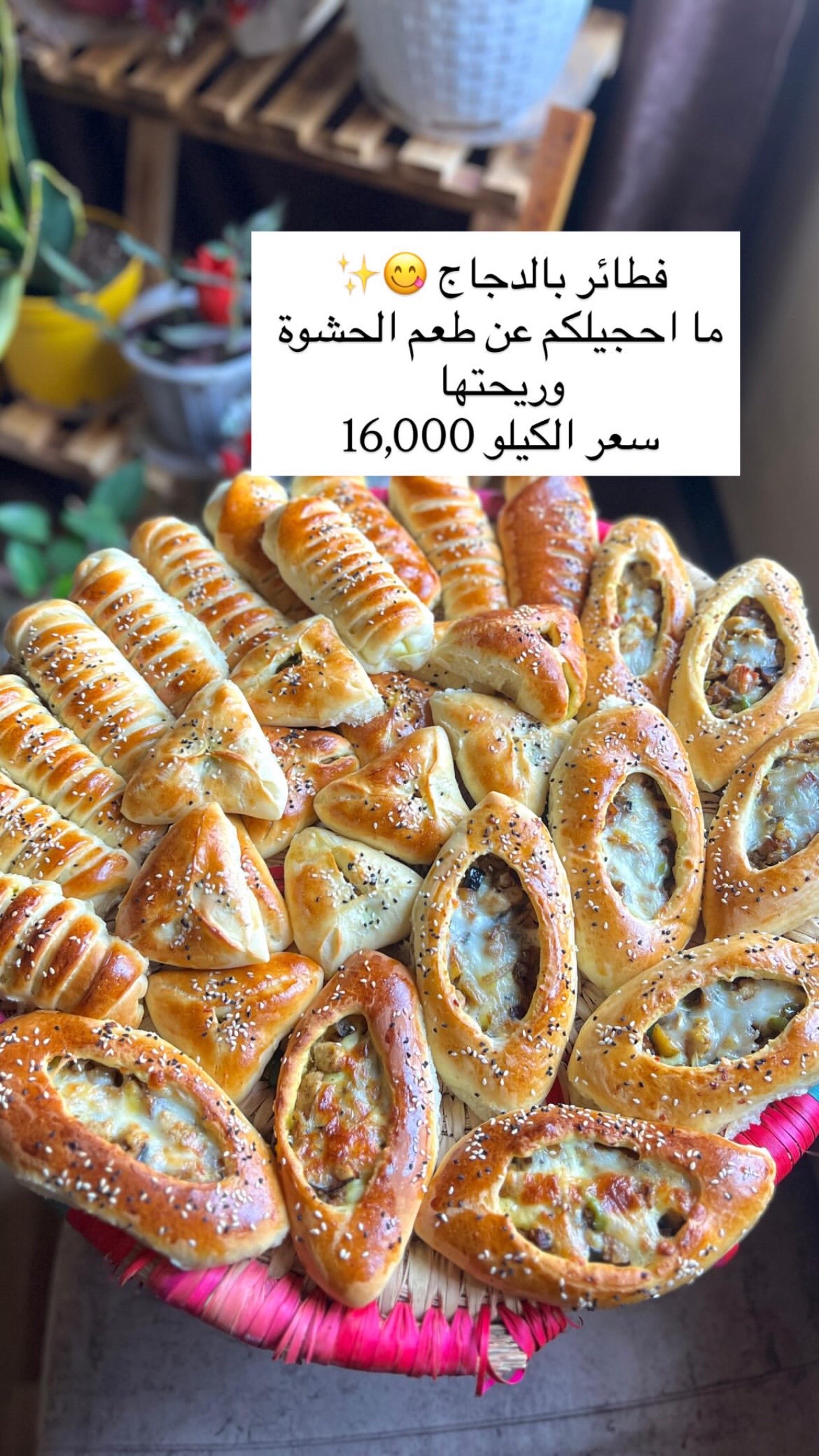 @halawiyat__alssaada