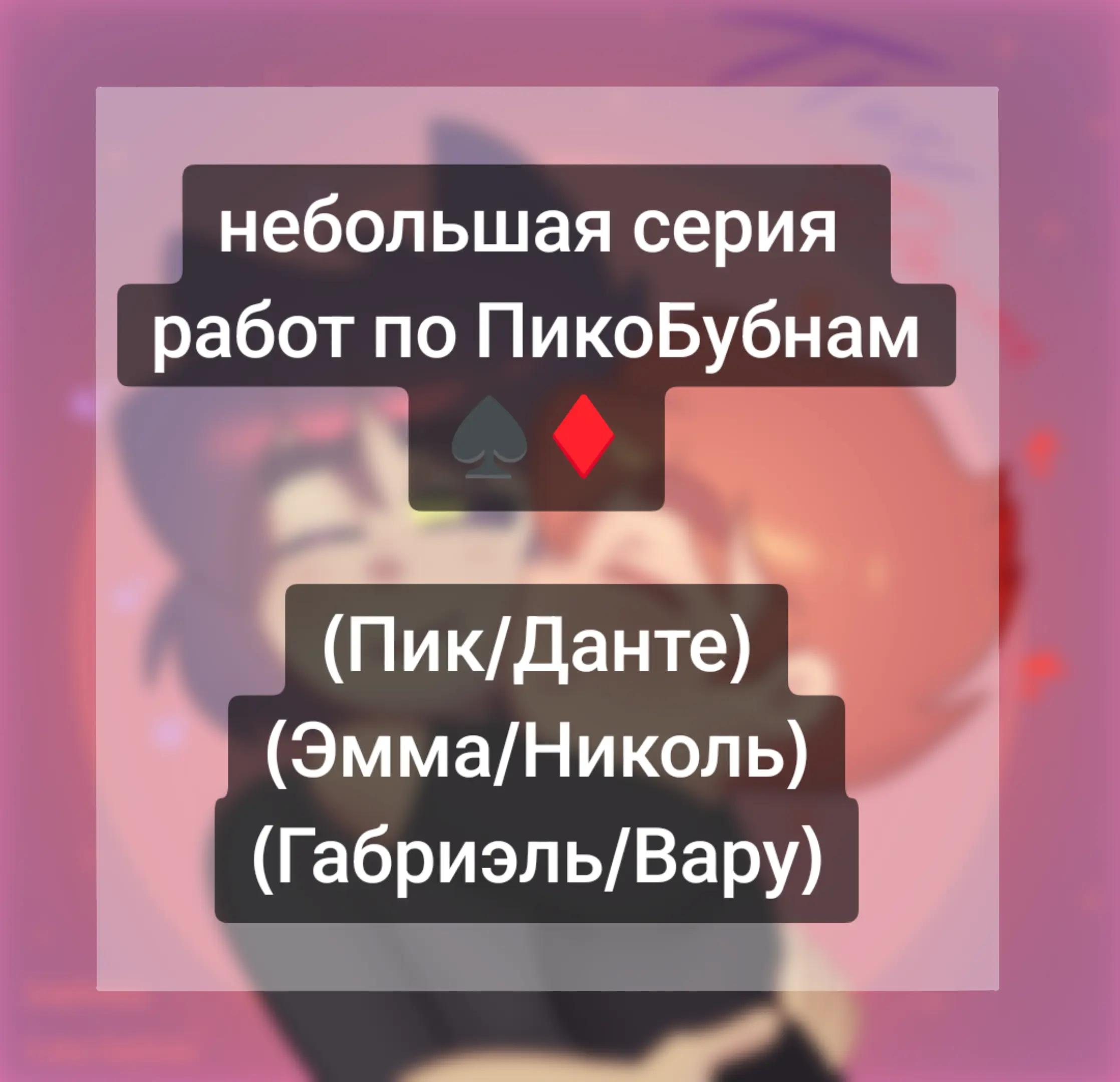 @ПикоДанте / leyloxxx