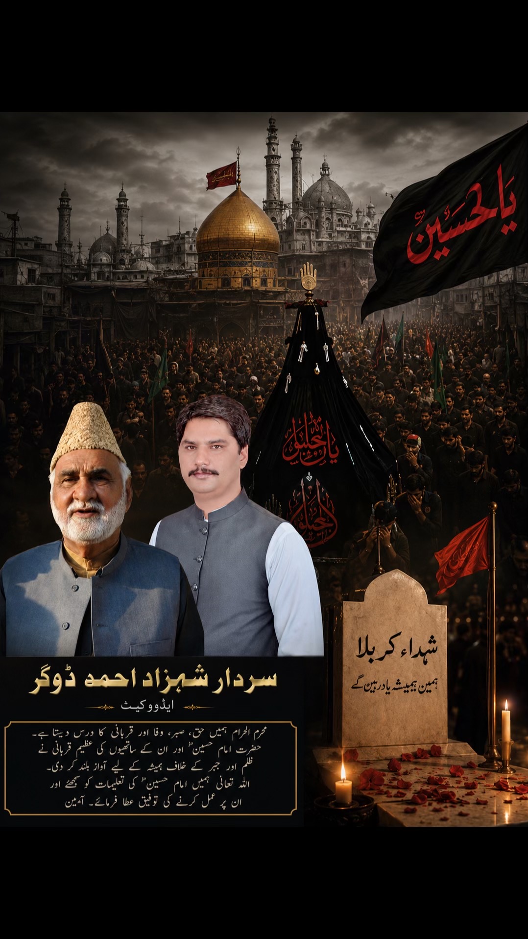 @سردارشہزاداحمدڈوگرايڈوکيٹ ⚖️