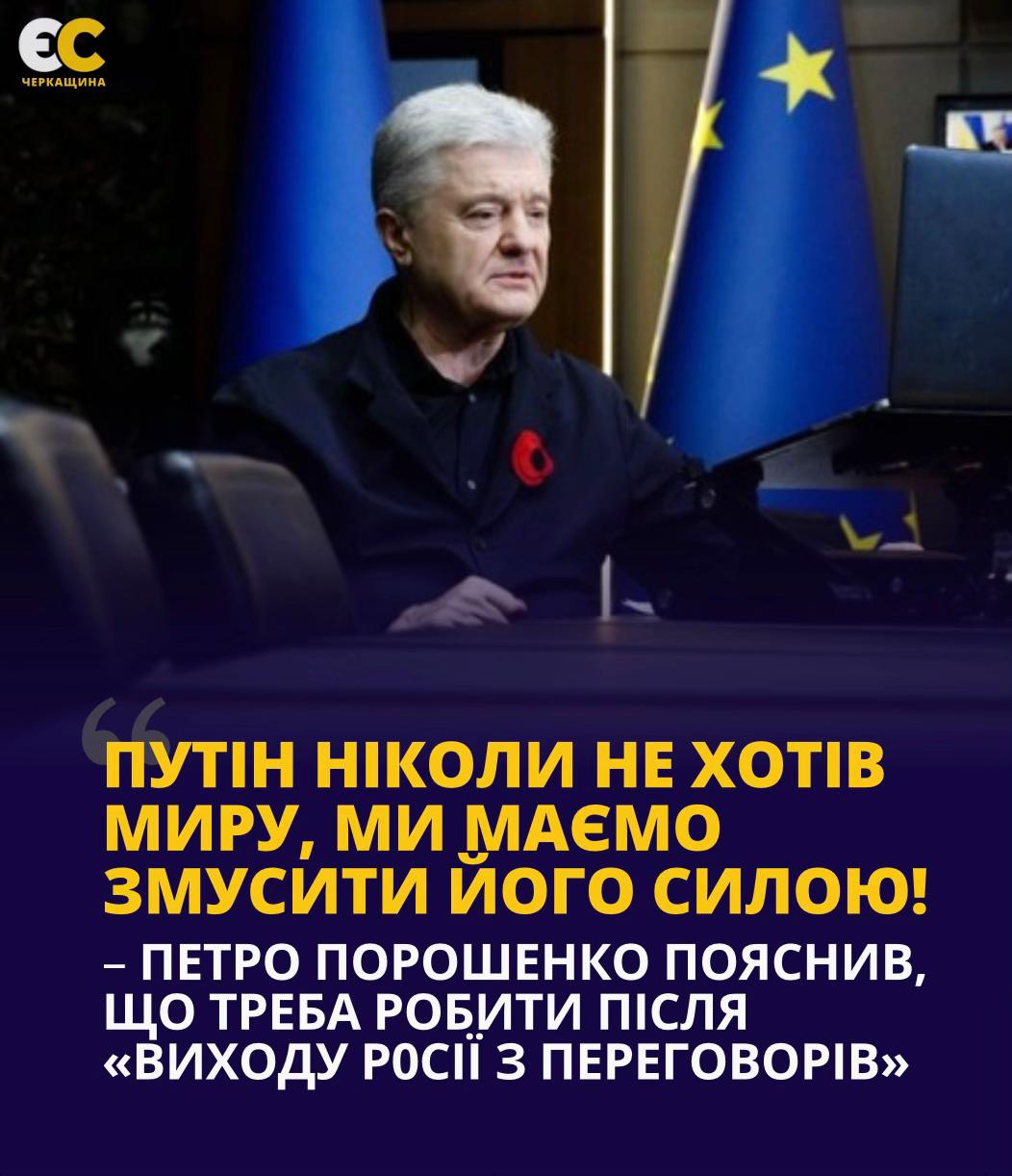 @Poroshenko Pictures🎬