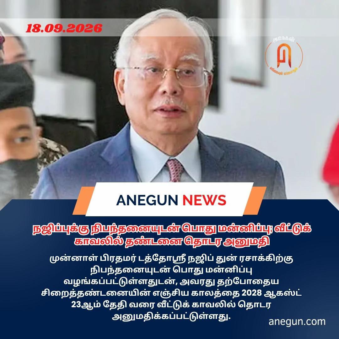 @AnegunNews