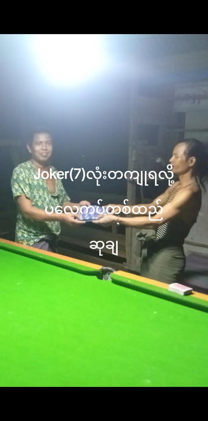 @Tun Tun
