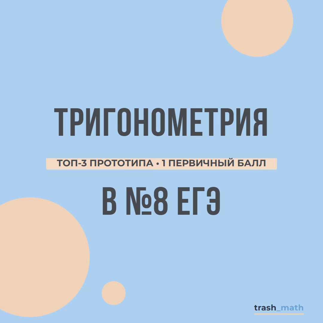 @Репетитор Профмат