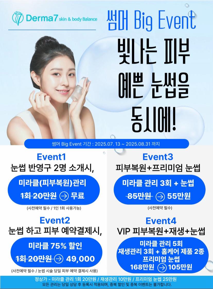 @K-Beauty JENIE