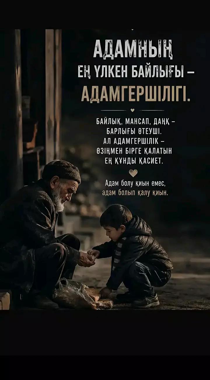 @Өмірде барлық жаксы болады