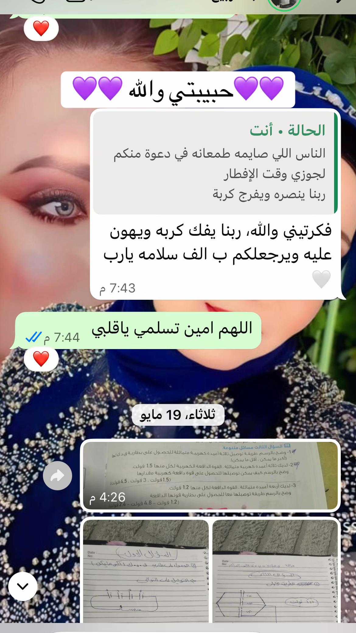 @miss bero