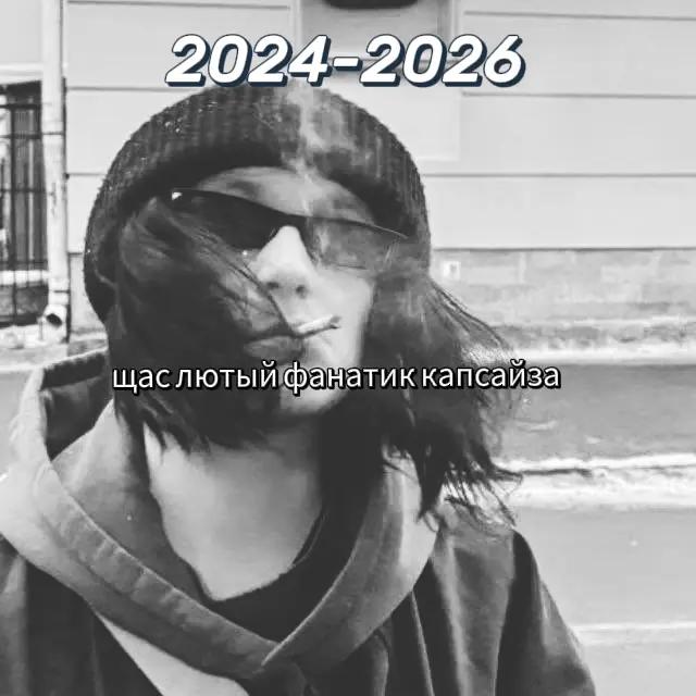 @angel никотиновый
