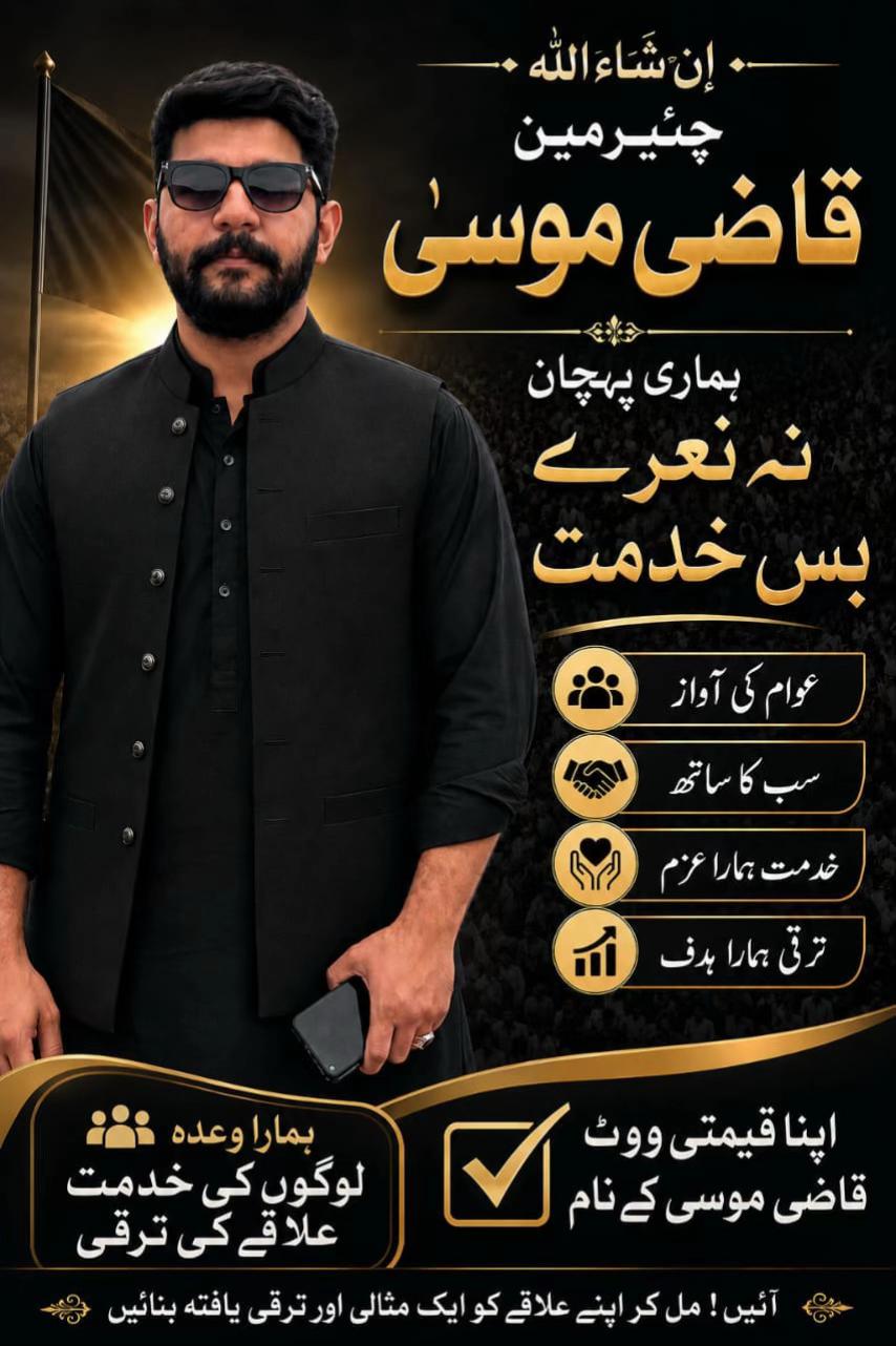 @چوہدری زین کُلہ چدھڑ