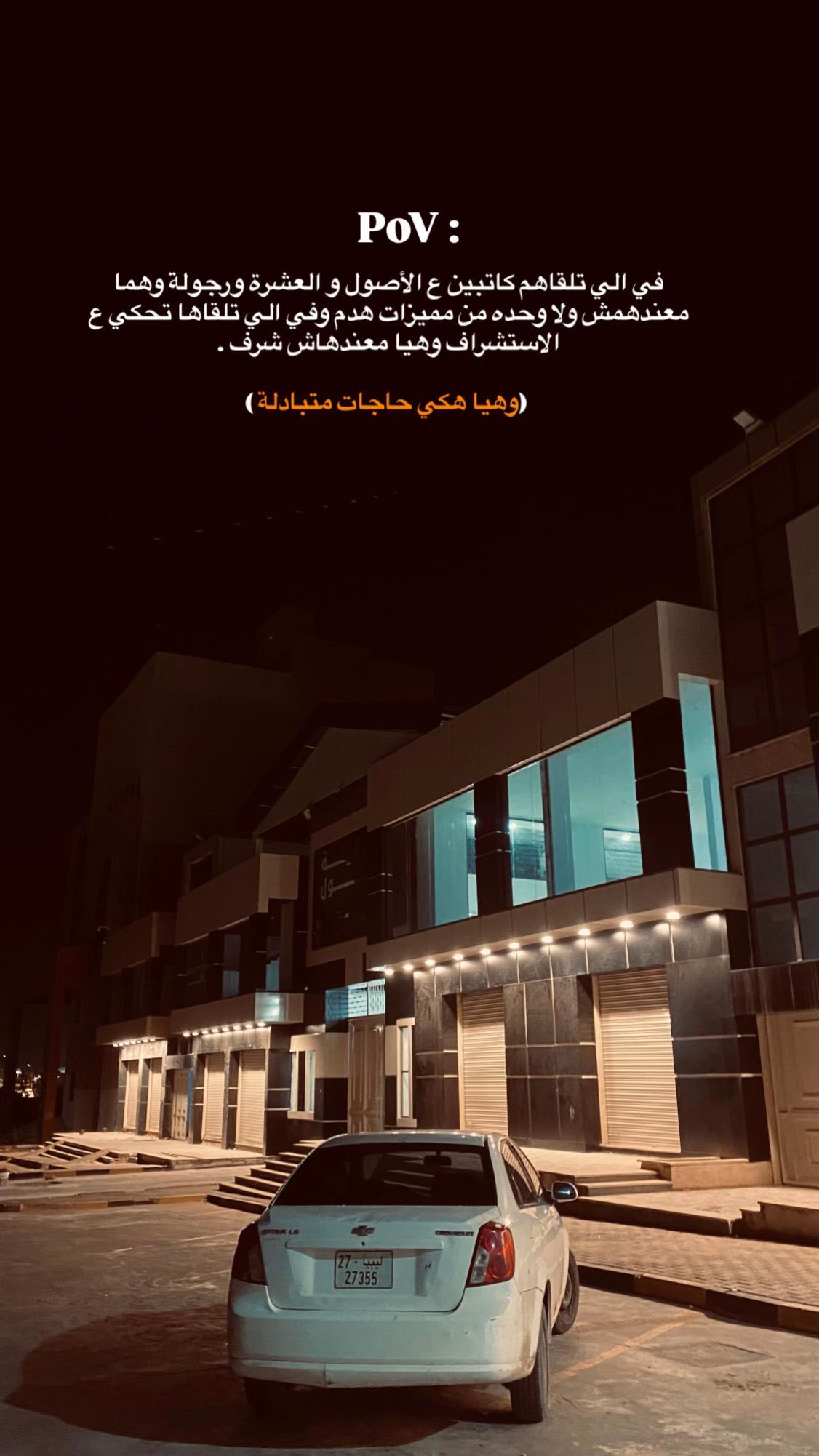 @ياسين الناير