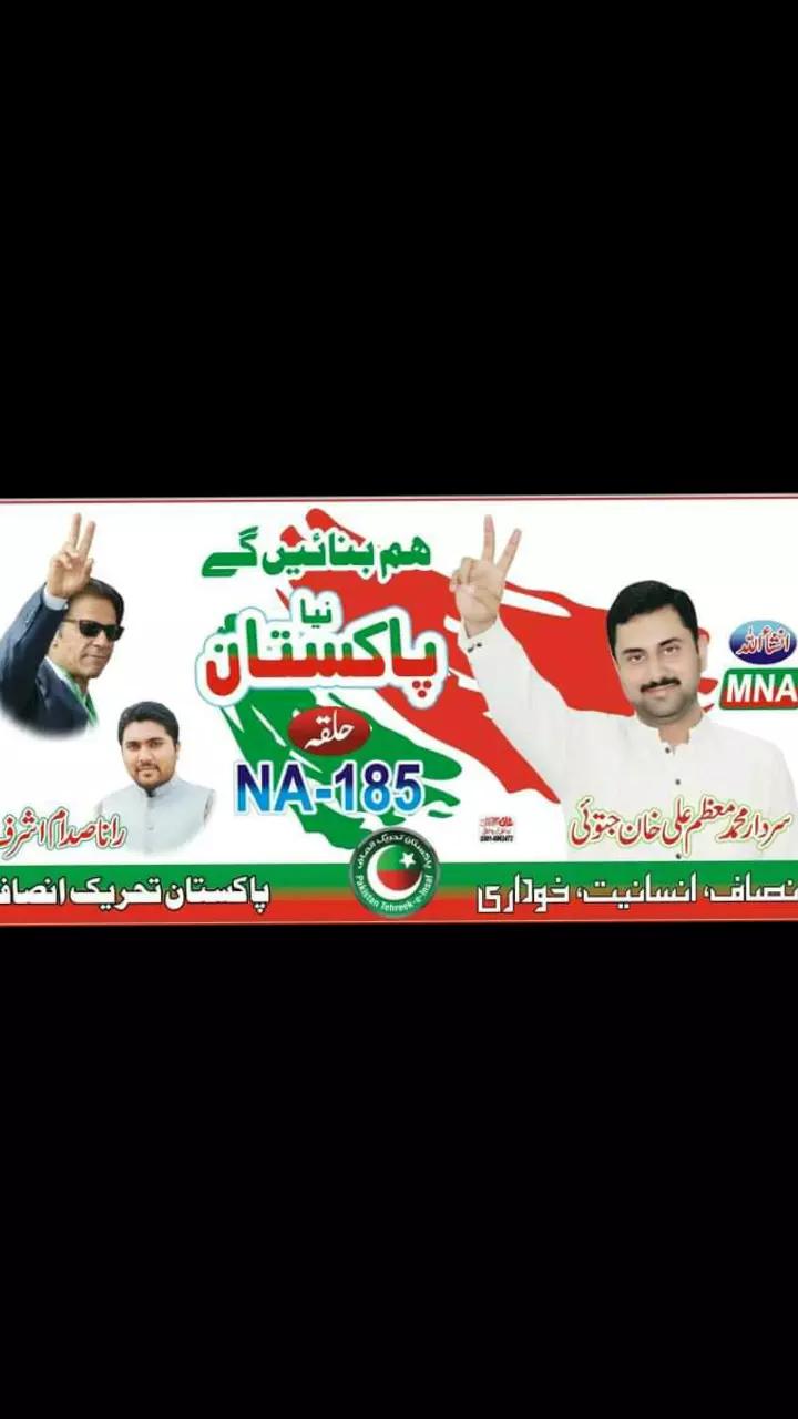 @افیشل جتوئ گروپ مظفر گڑھ 🇵🇰