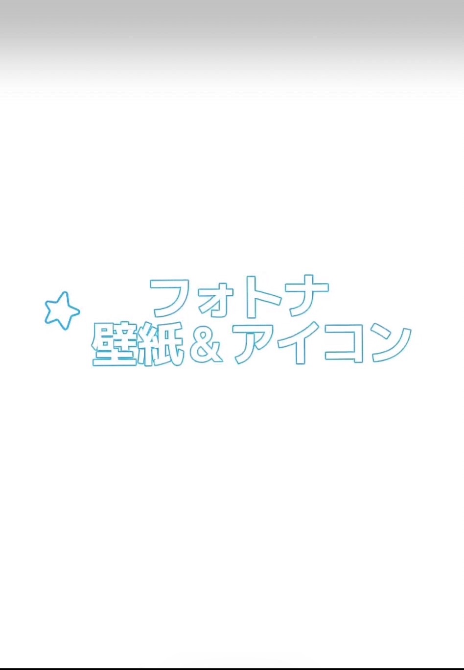 @にわか