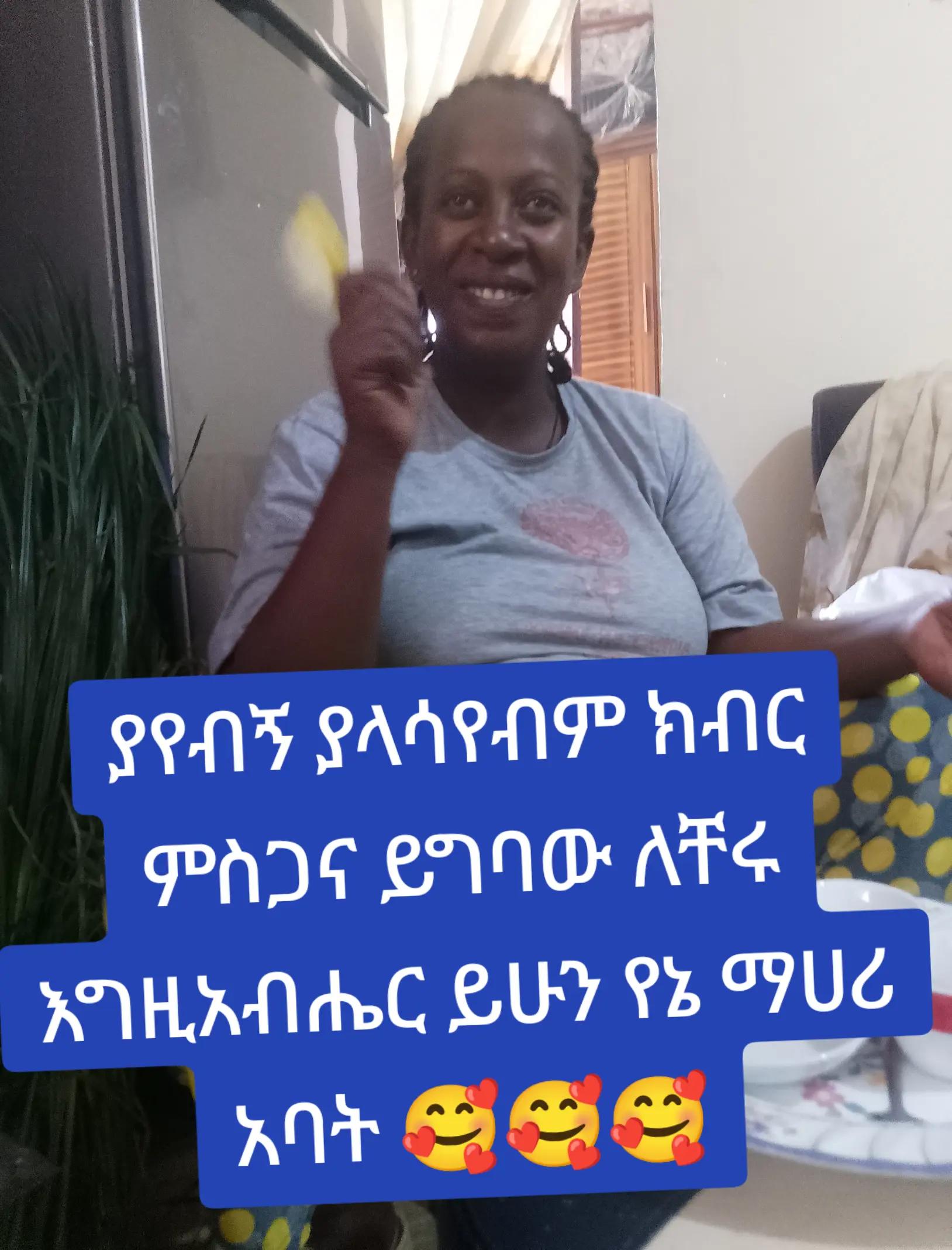 @ኤማሁስ አንስጣስያ