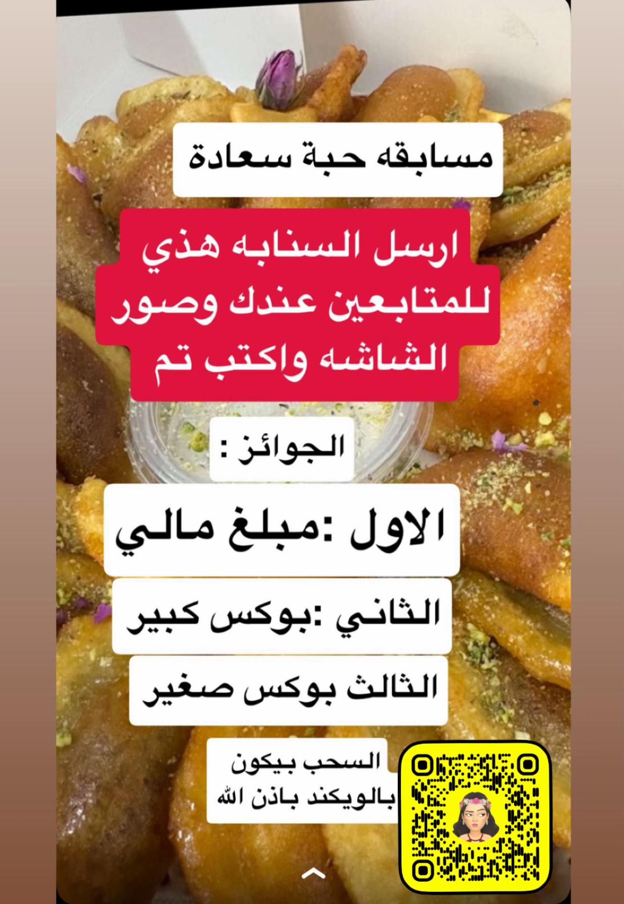 @حبة سعادة🍬تبوك