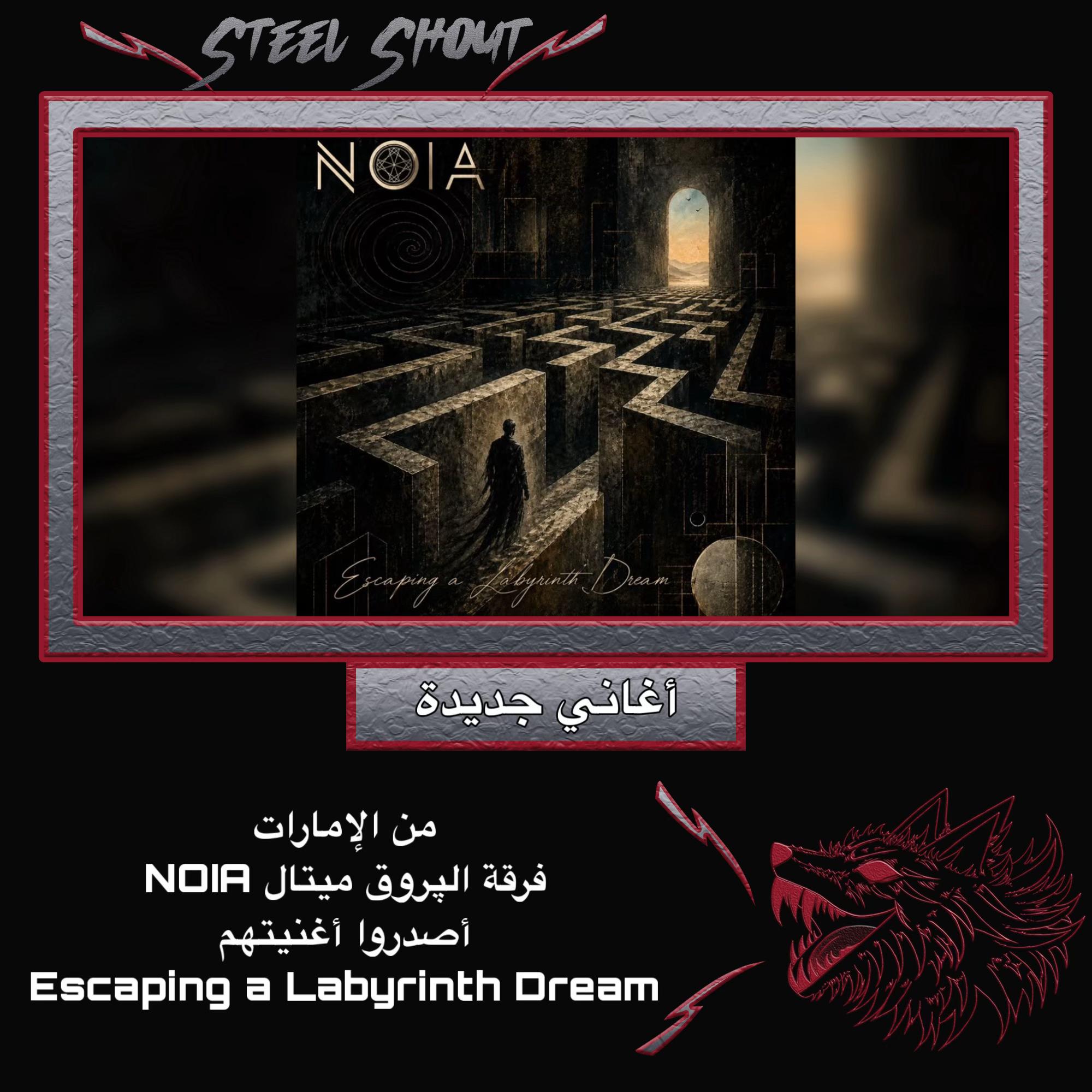 @Steel.Shout