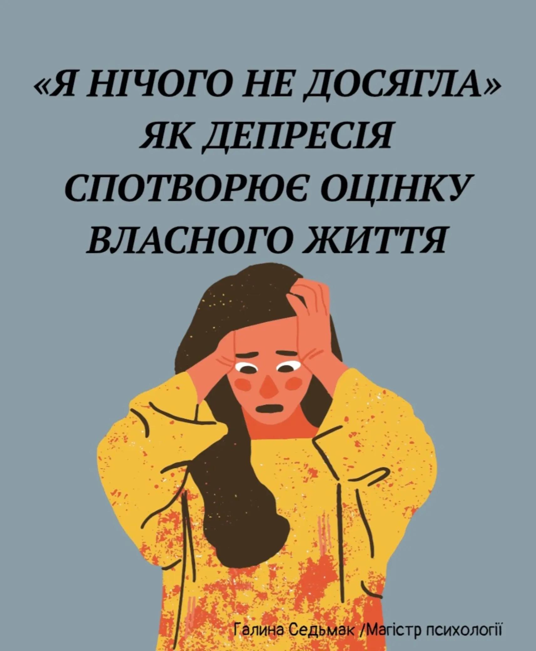 @Галина Седьмак | Психолог