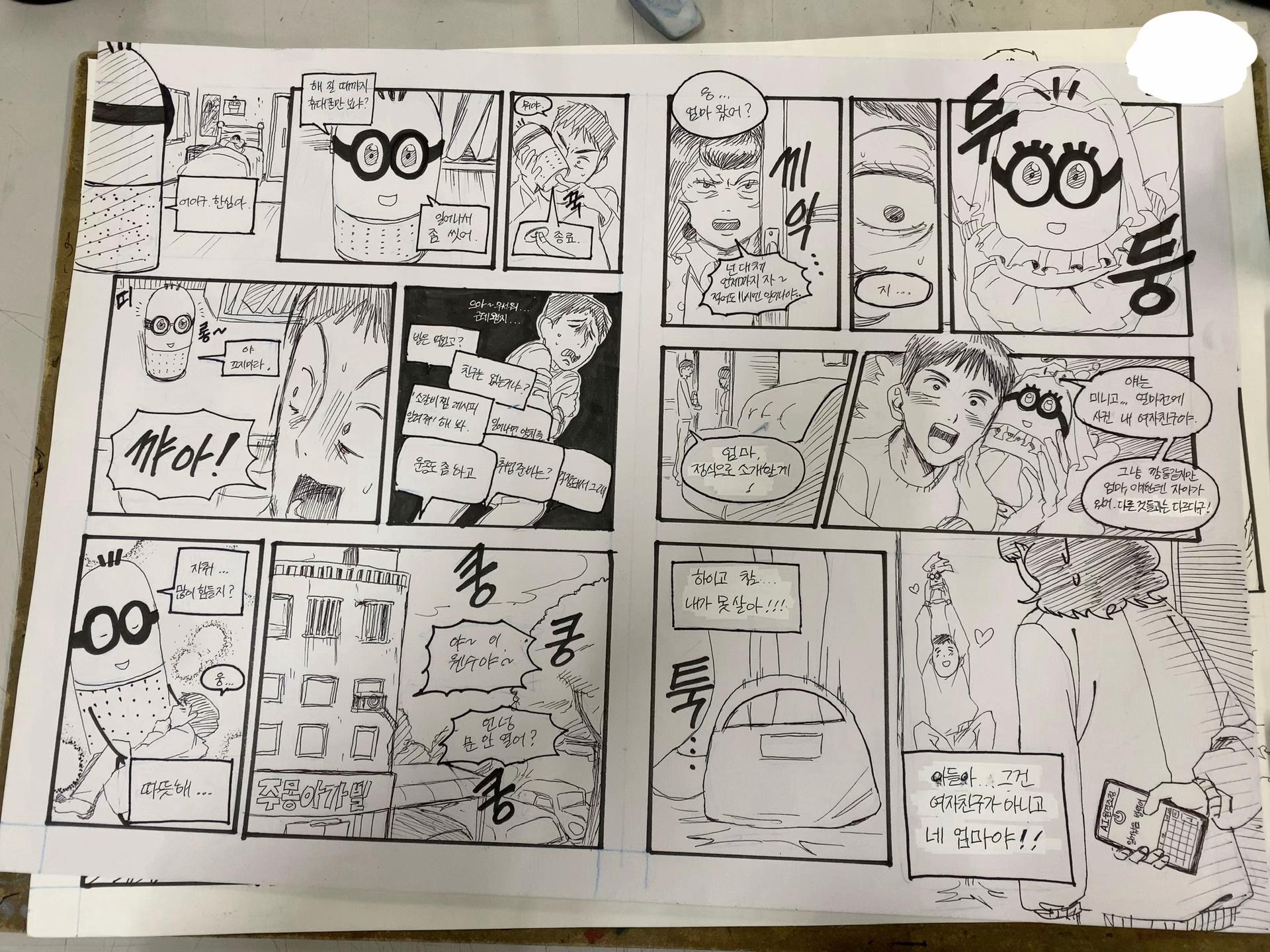 @어쩌시게ww