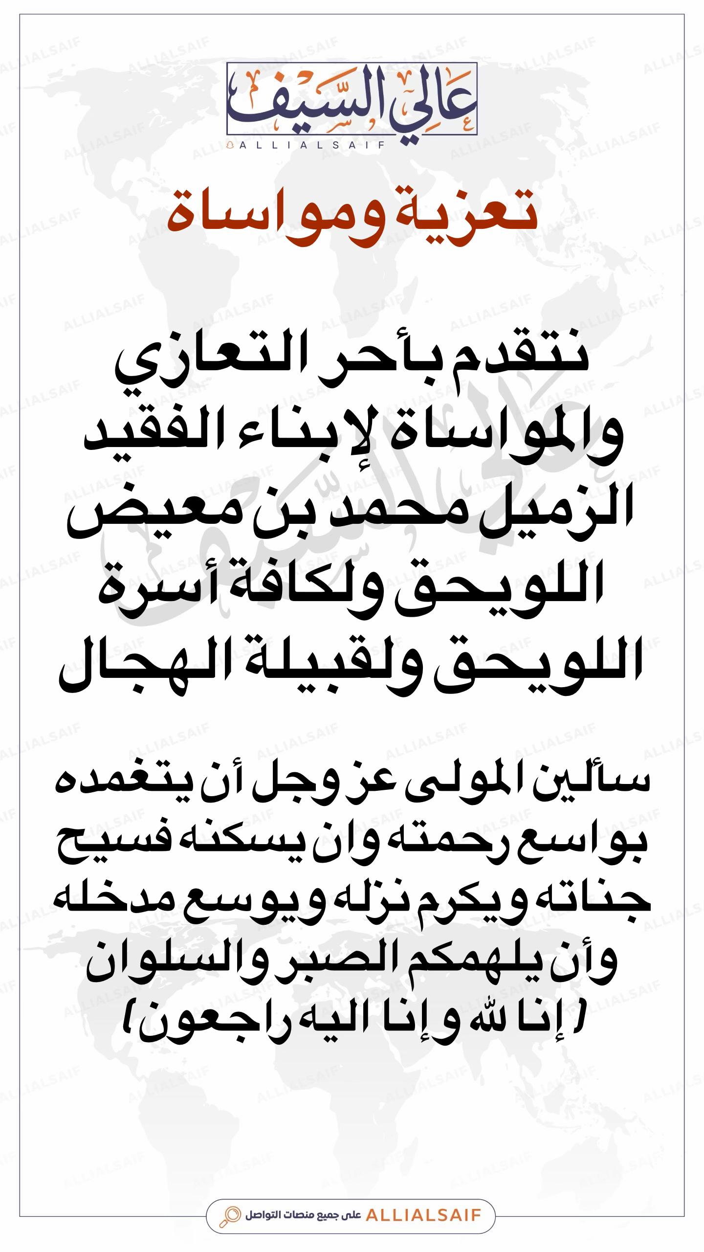 @ALLIALSAIF