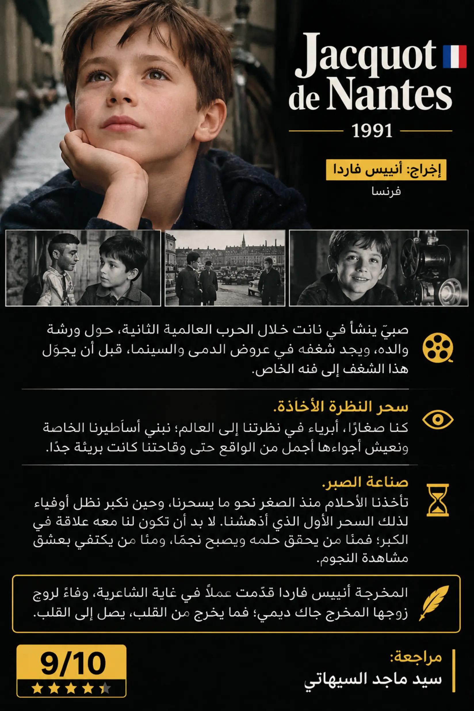 @سيد ماجد السيهاتي
