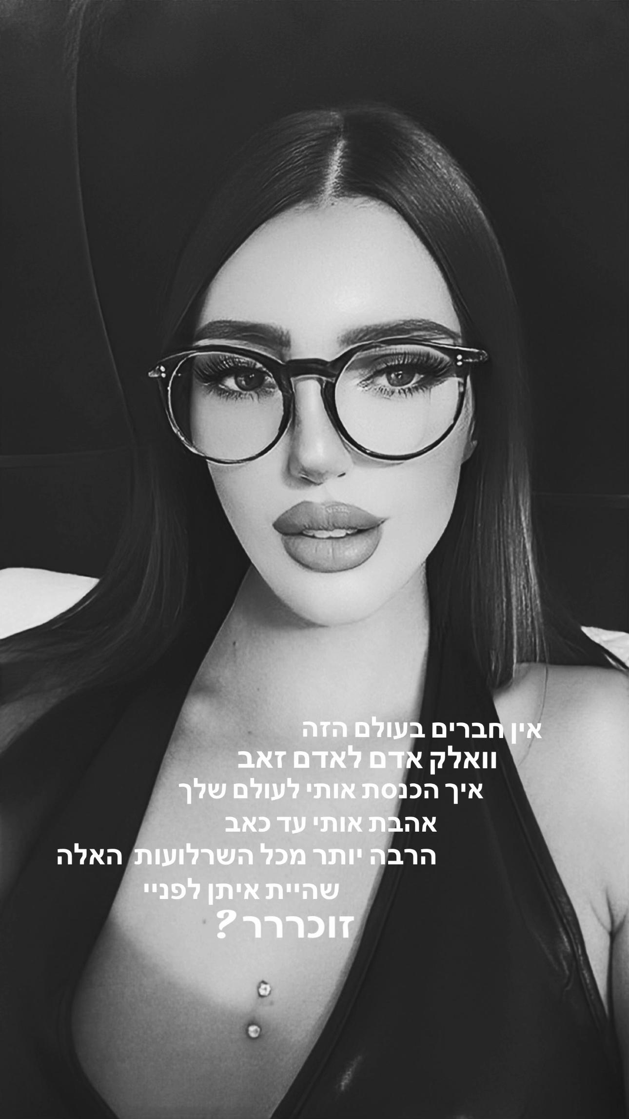 @הללי לוי