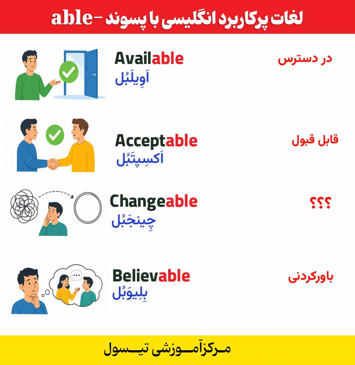 @مرکز آموزشی تیسول _ T T C