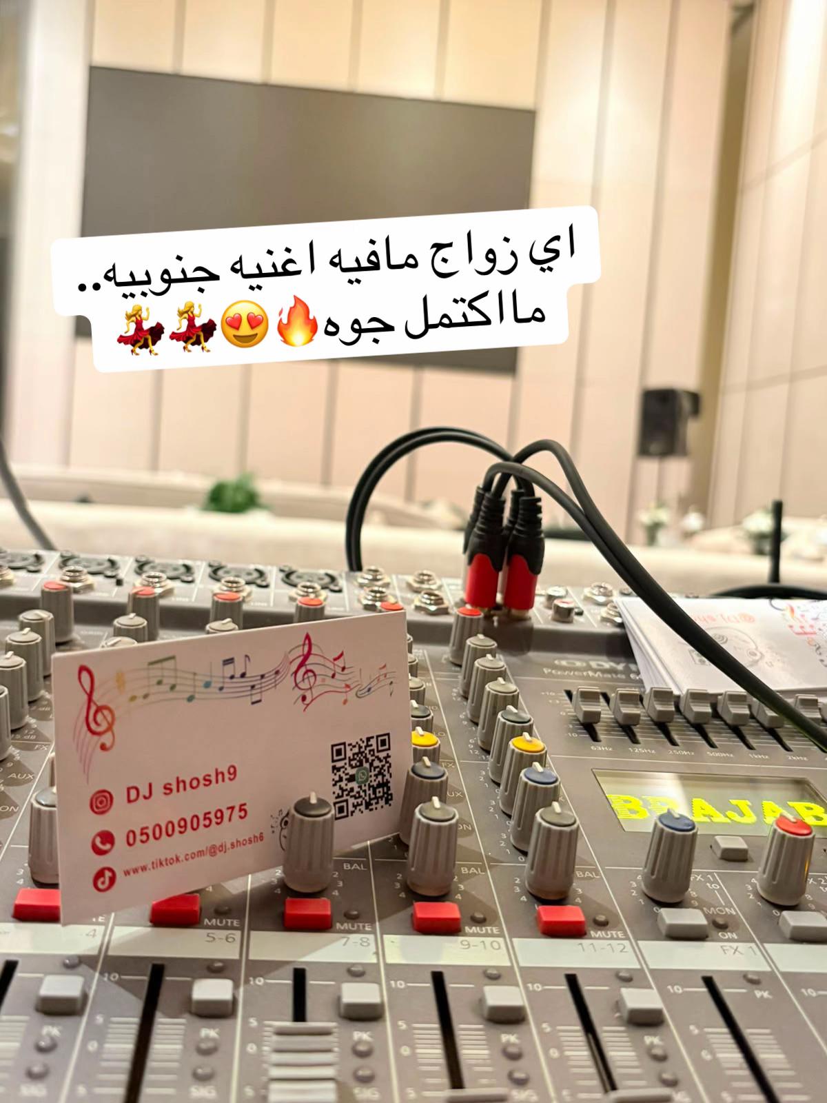 @دي جي شوشو 🎤❤️