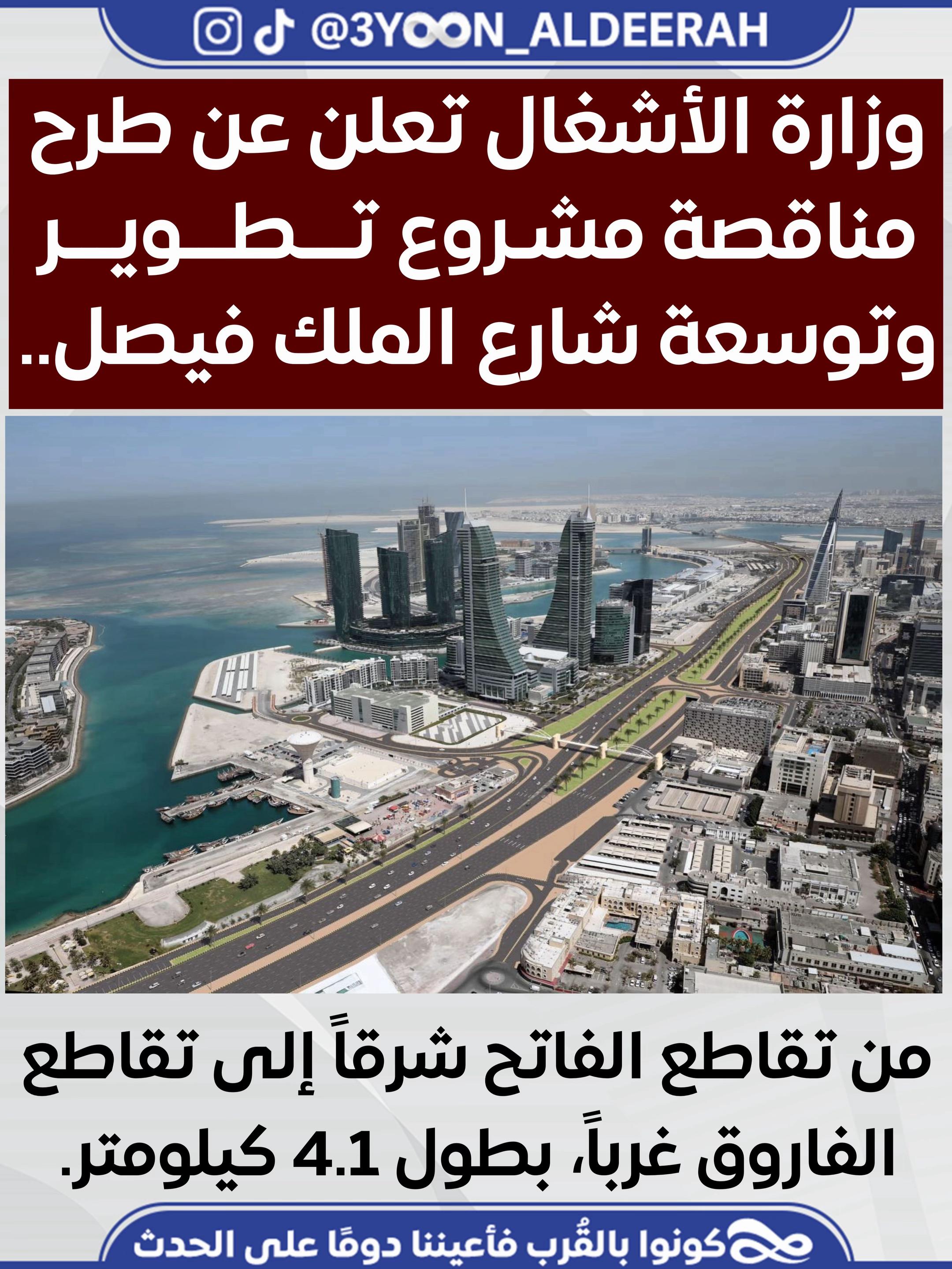 @عيون الديرة | 3yoon Aldeerah