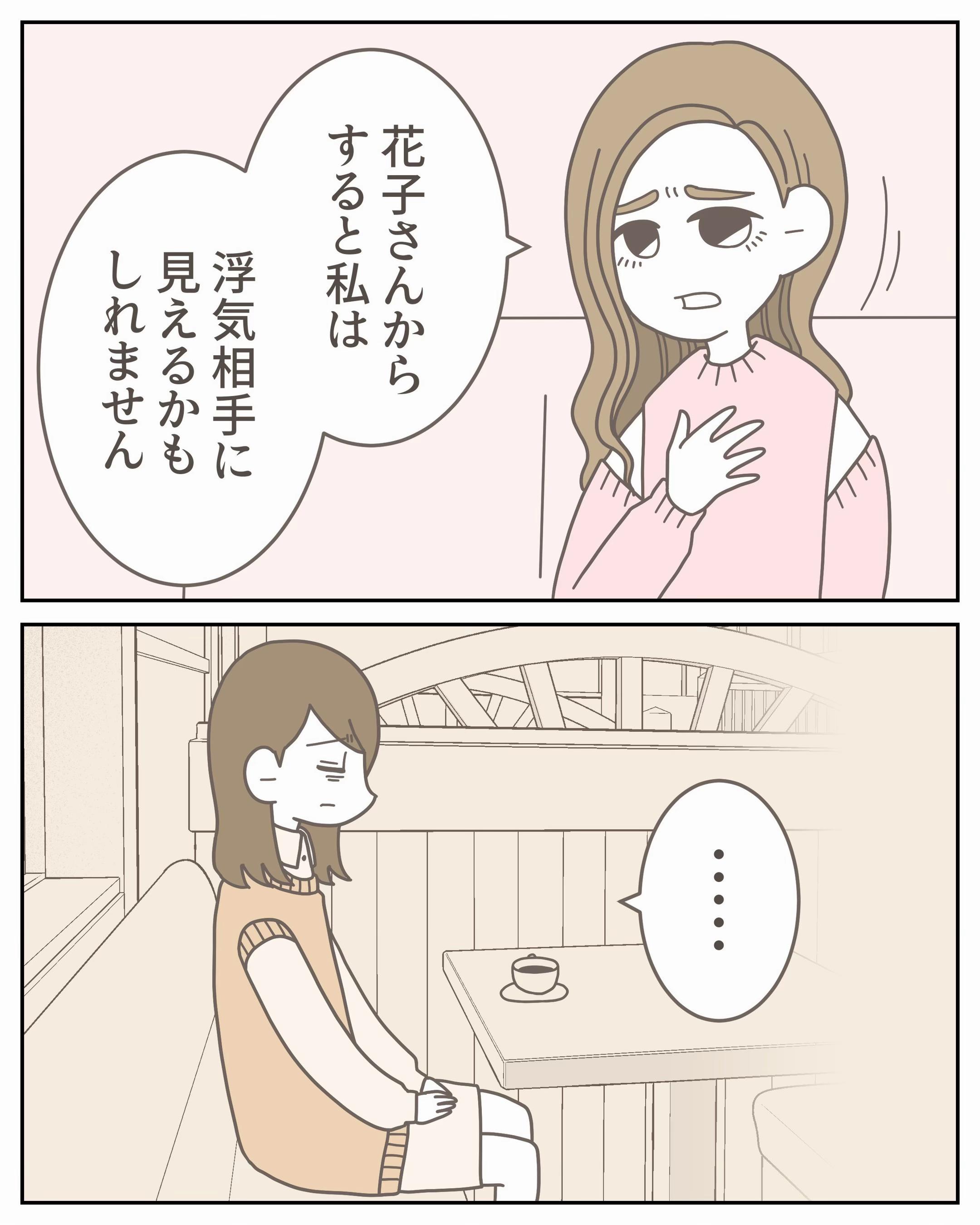 @3cha(みちゃ)
