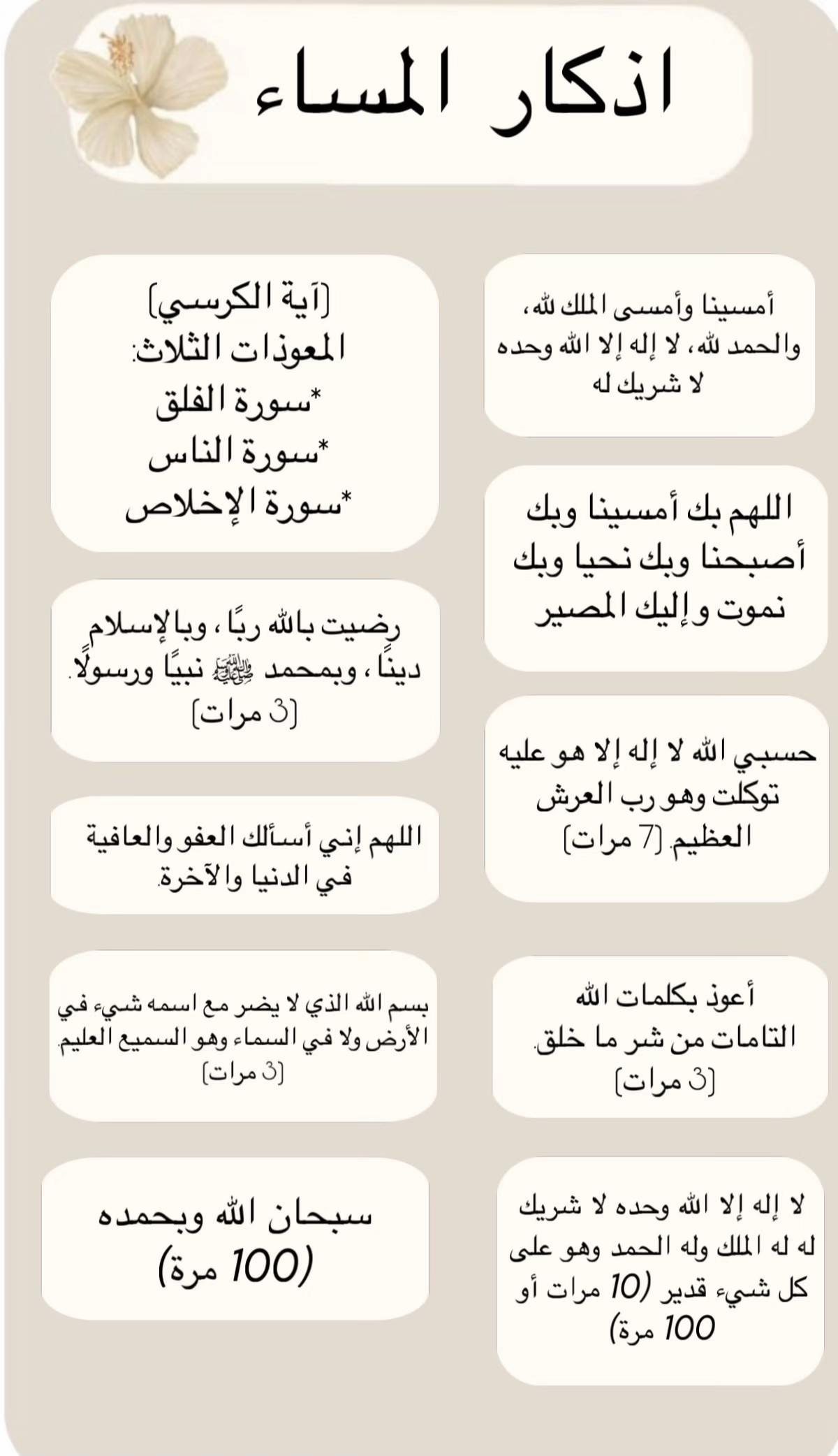@islam_with_elleyy