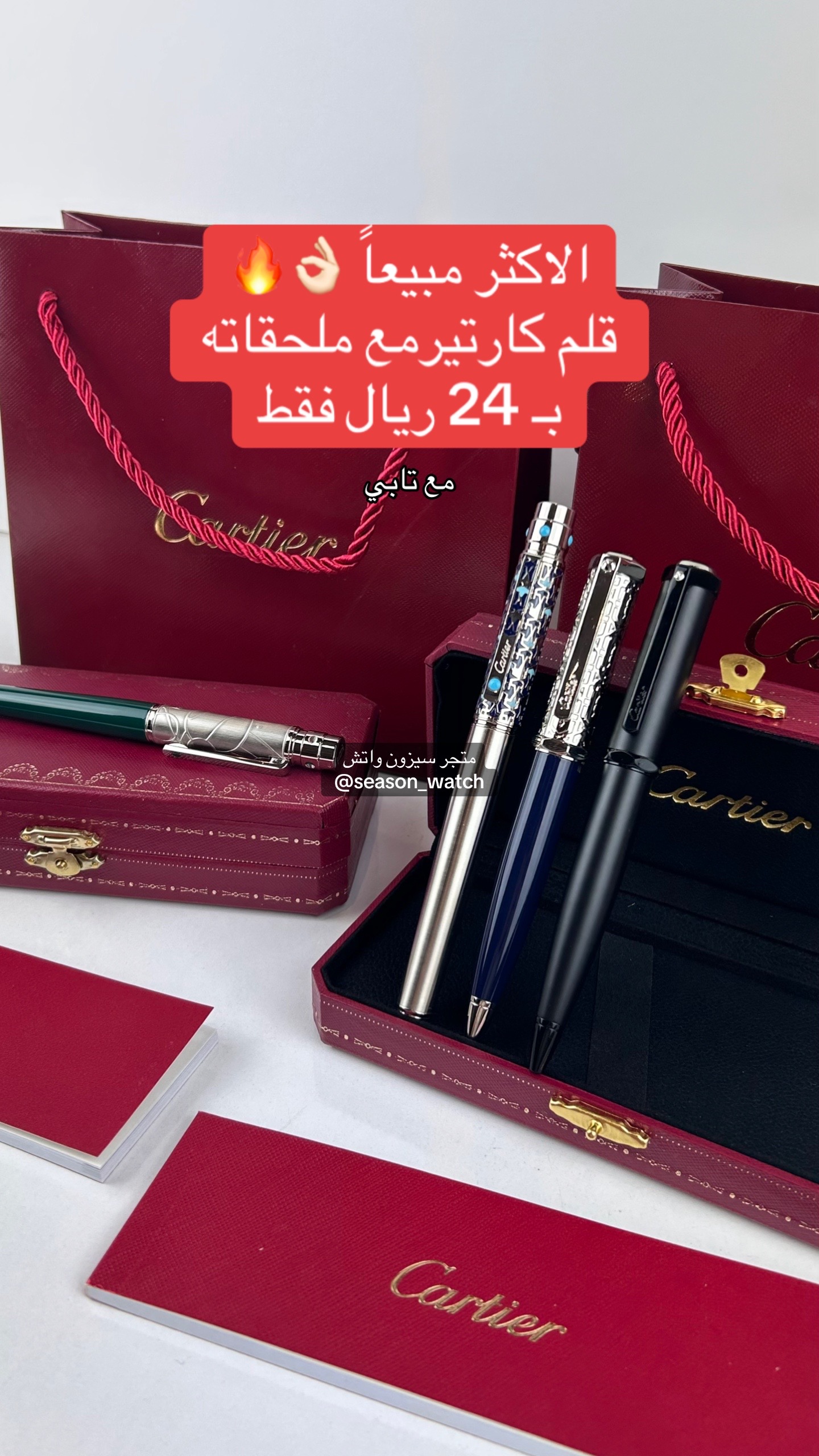 @سيزون واتش | season watch