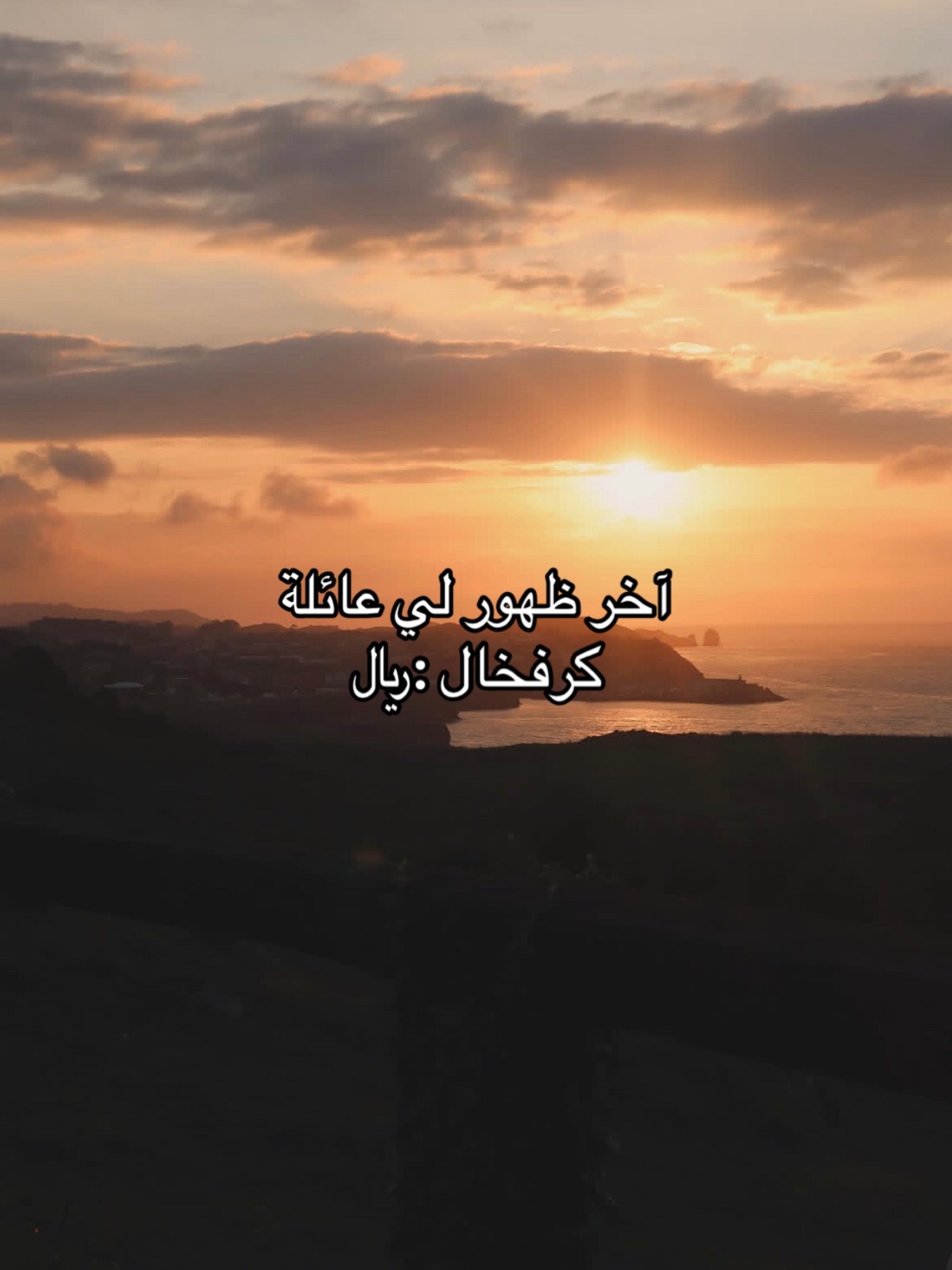@عائلة كرفخال🦋