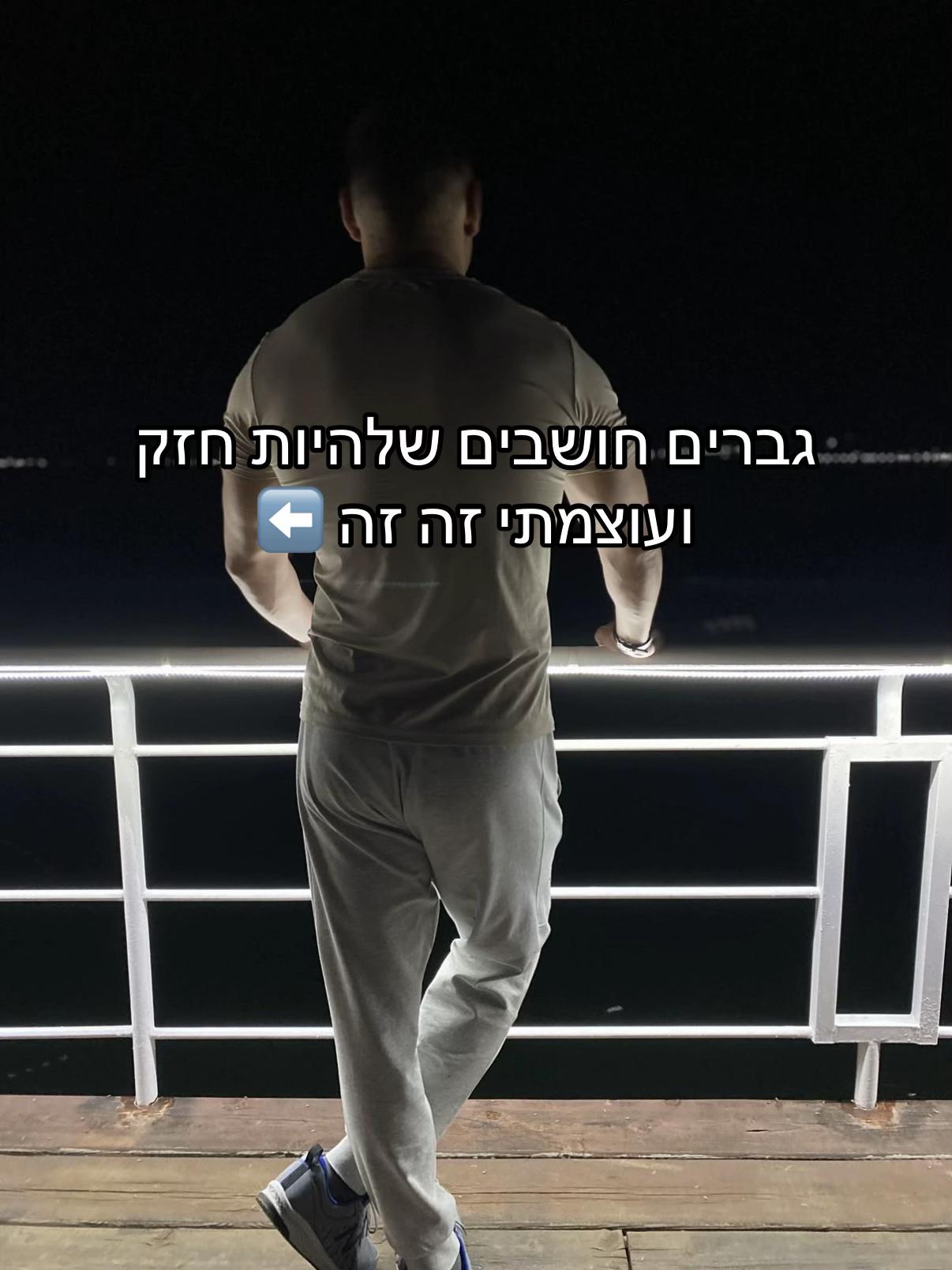 @Shoval Dabol