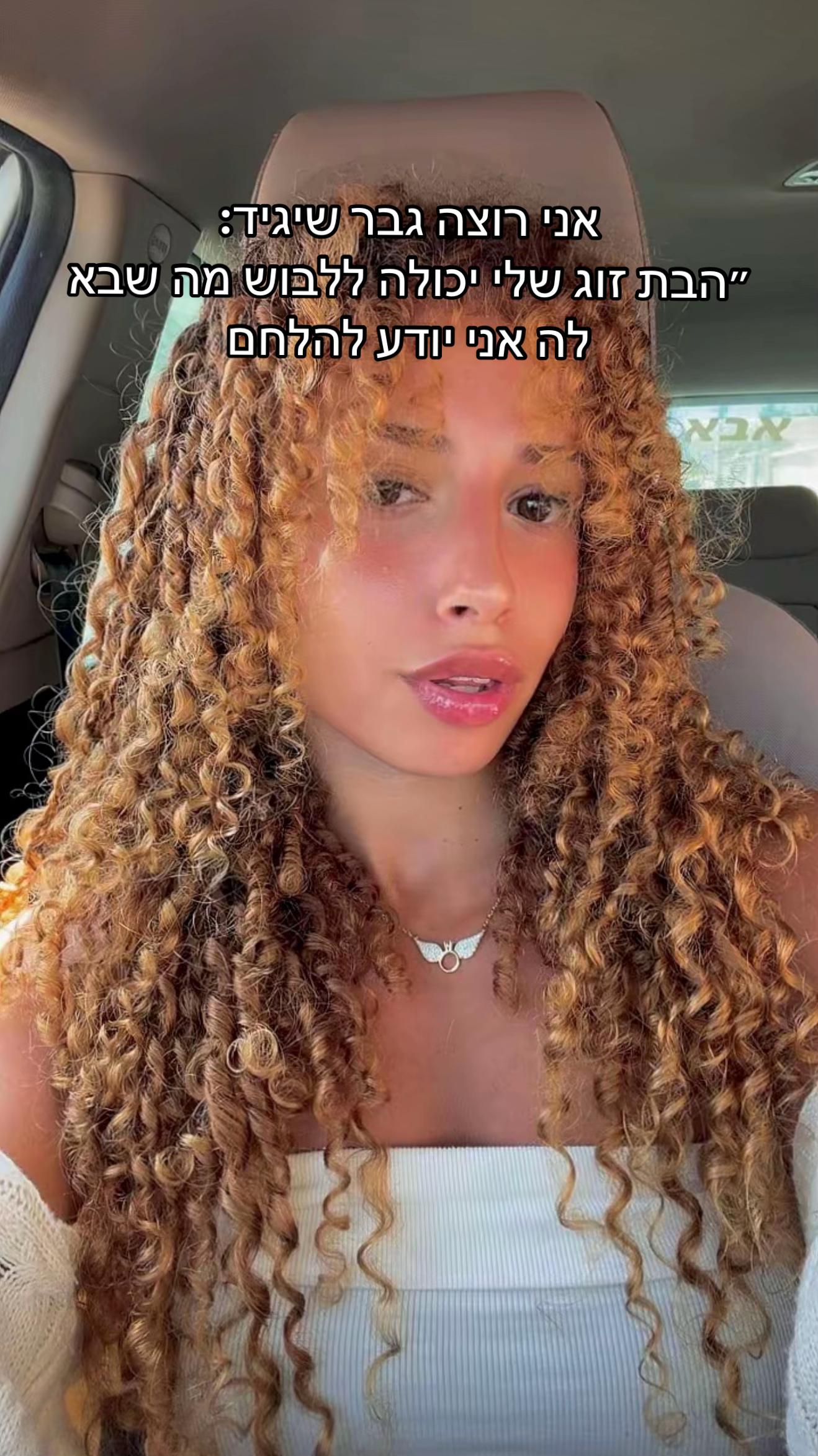 @המתאגרפת הזאת עם התלתלים🩰🥊
