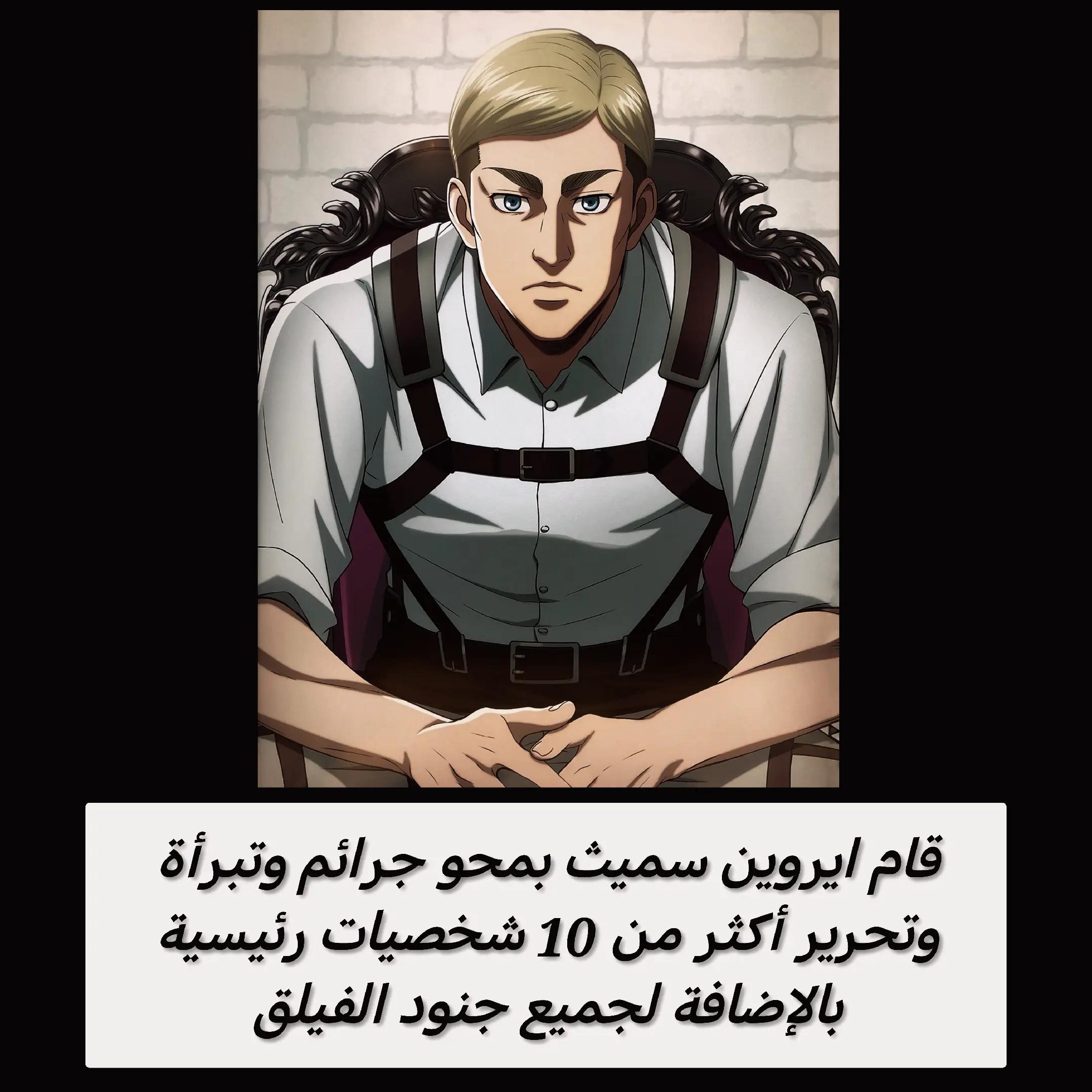 @ErwinSmith🐐gamers
