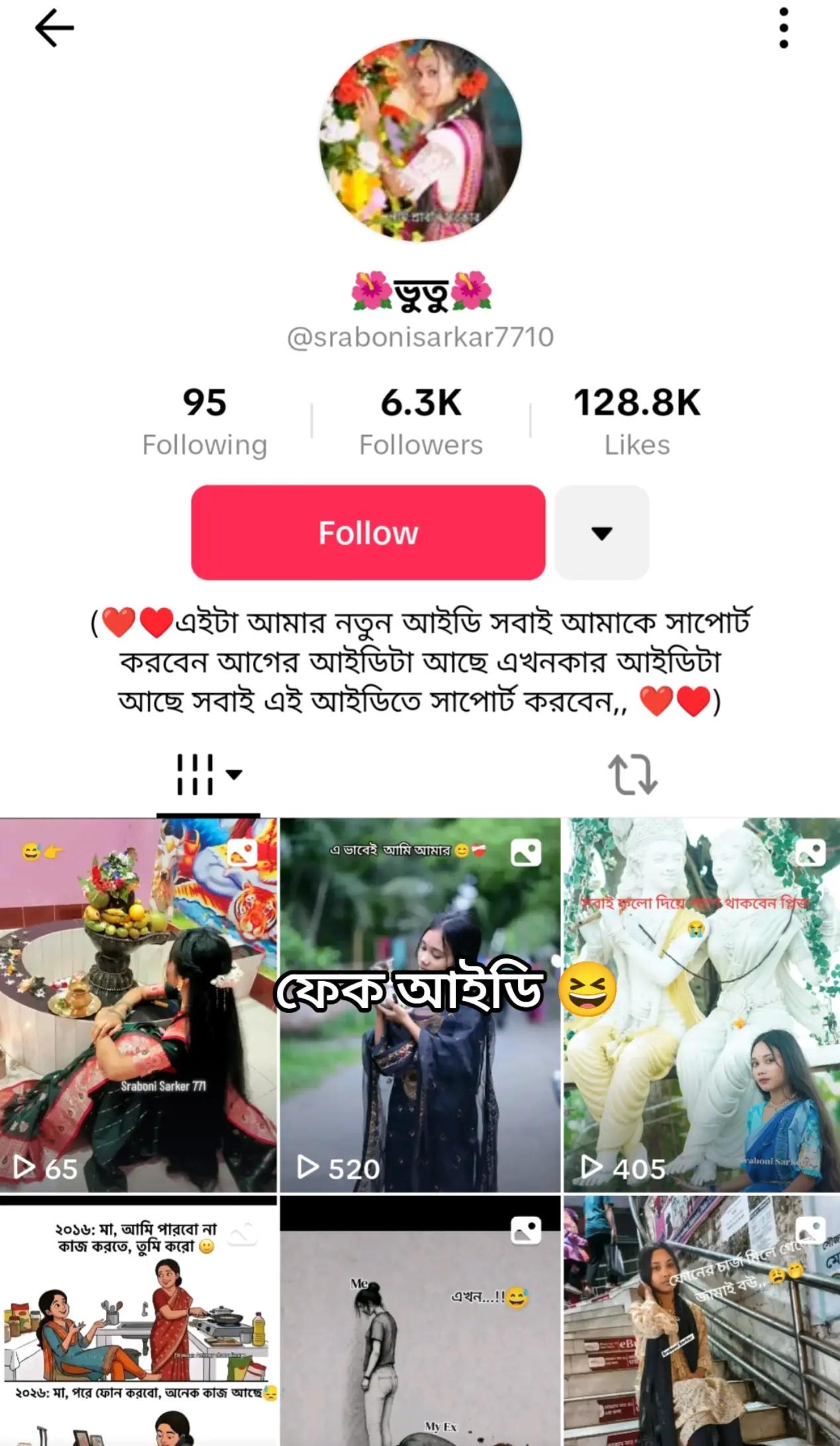 @🌼ভুতু🌼