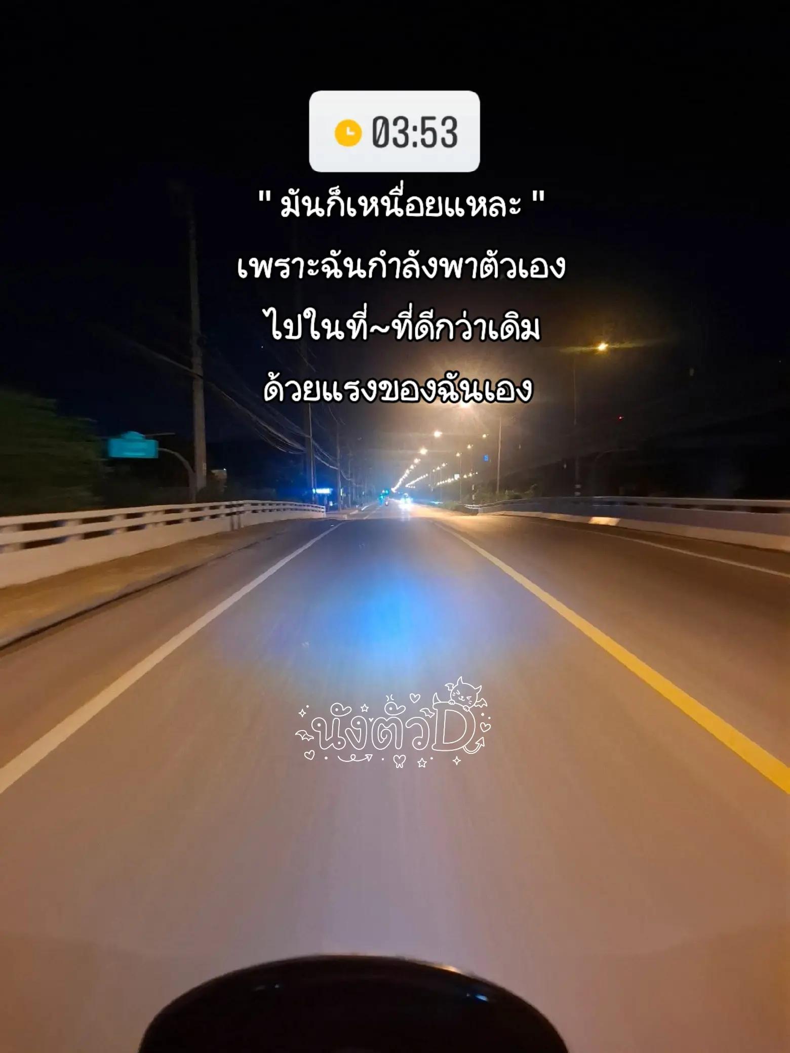 @นังตัวD😈