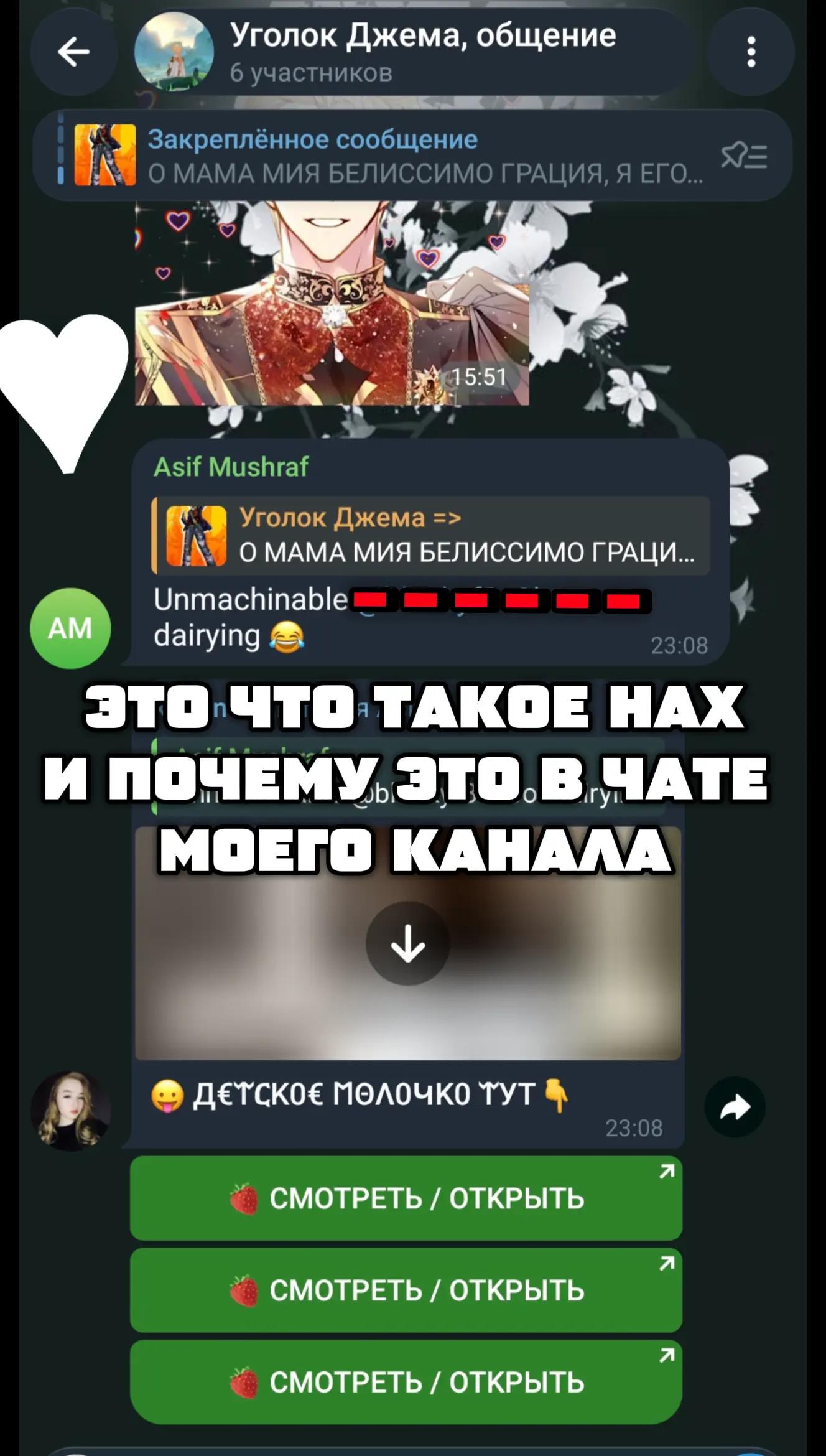 @Джемач