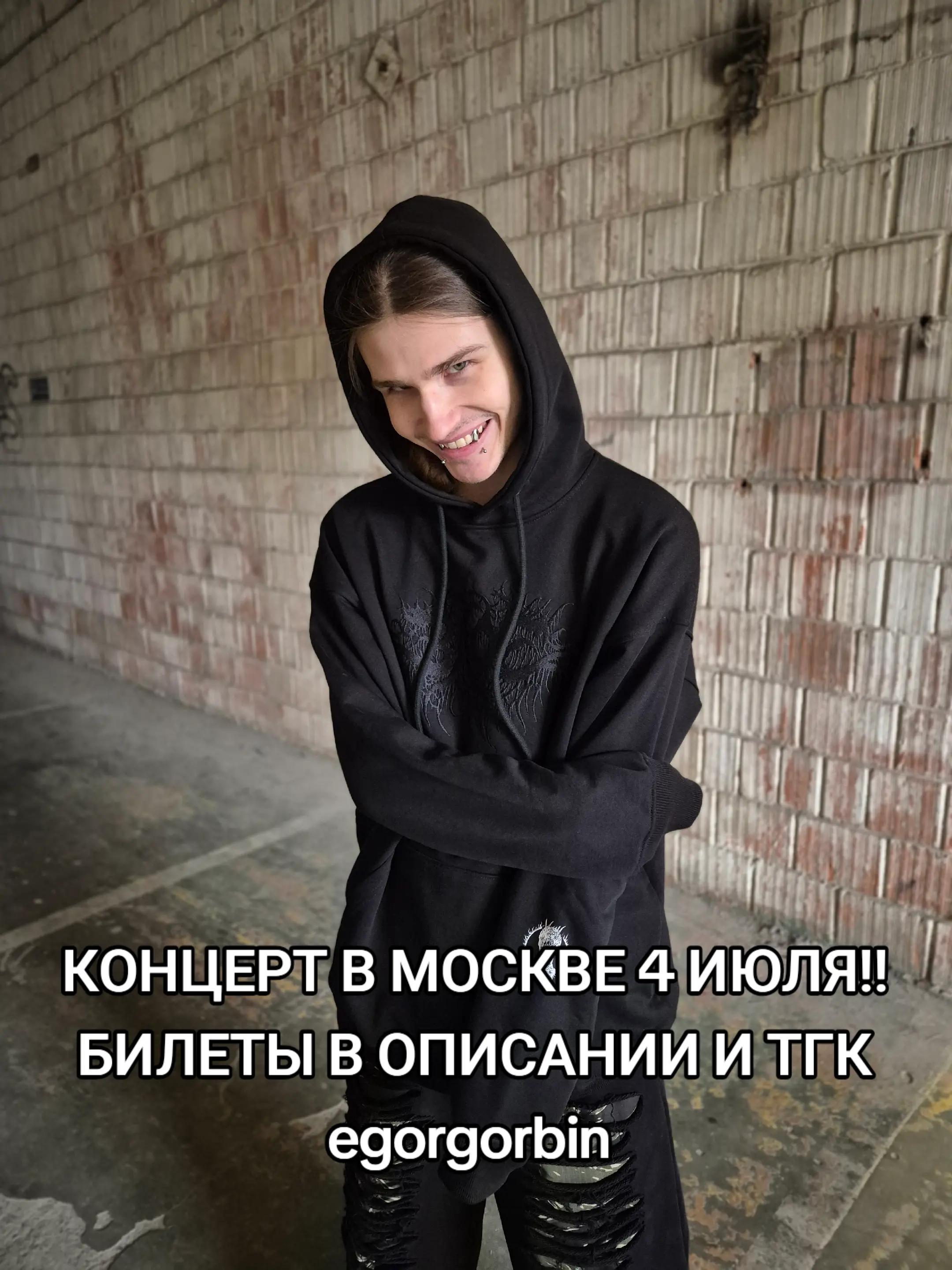 @Егор Горбин